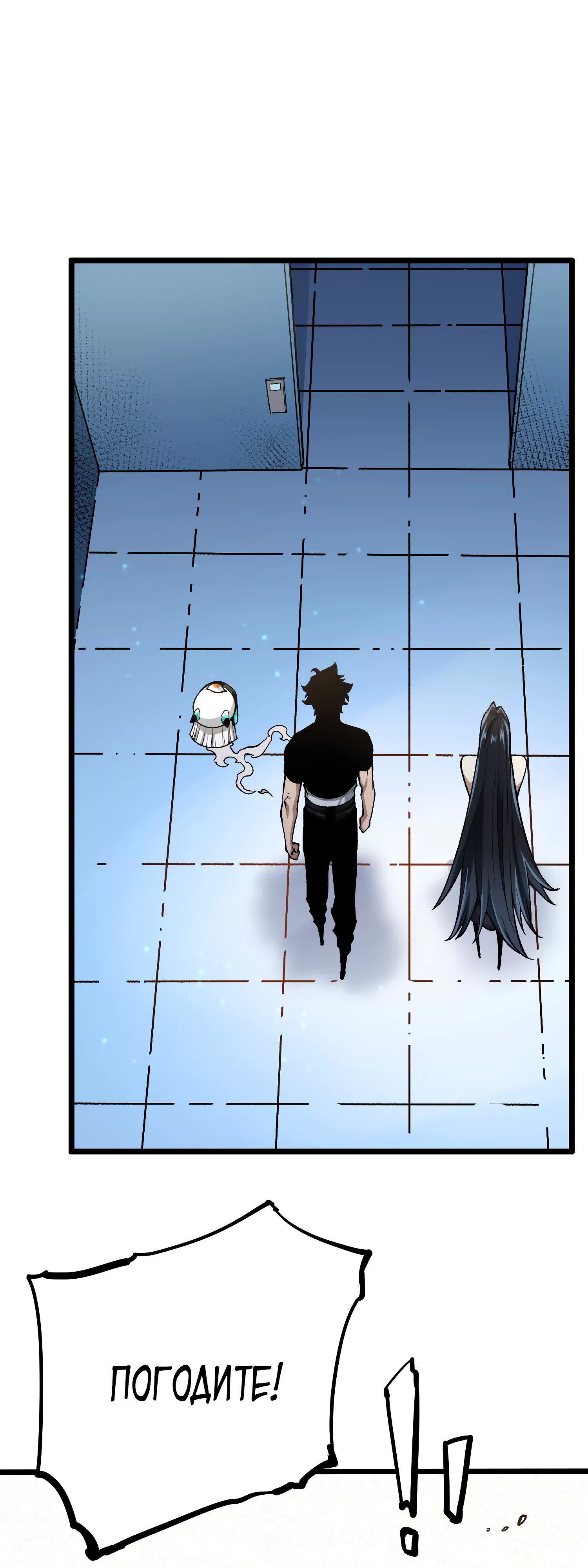 Глава 12 - страница 36