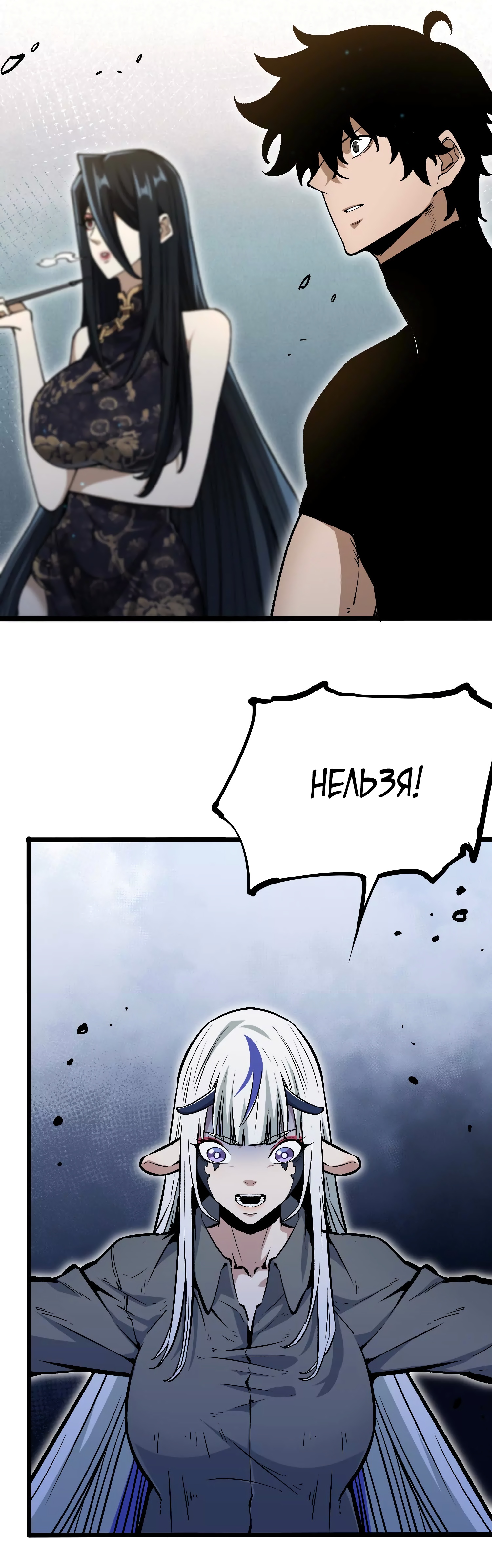 Глава 12 - страница 37