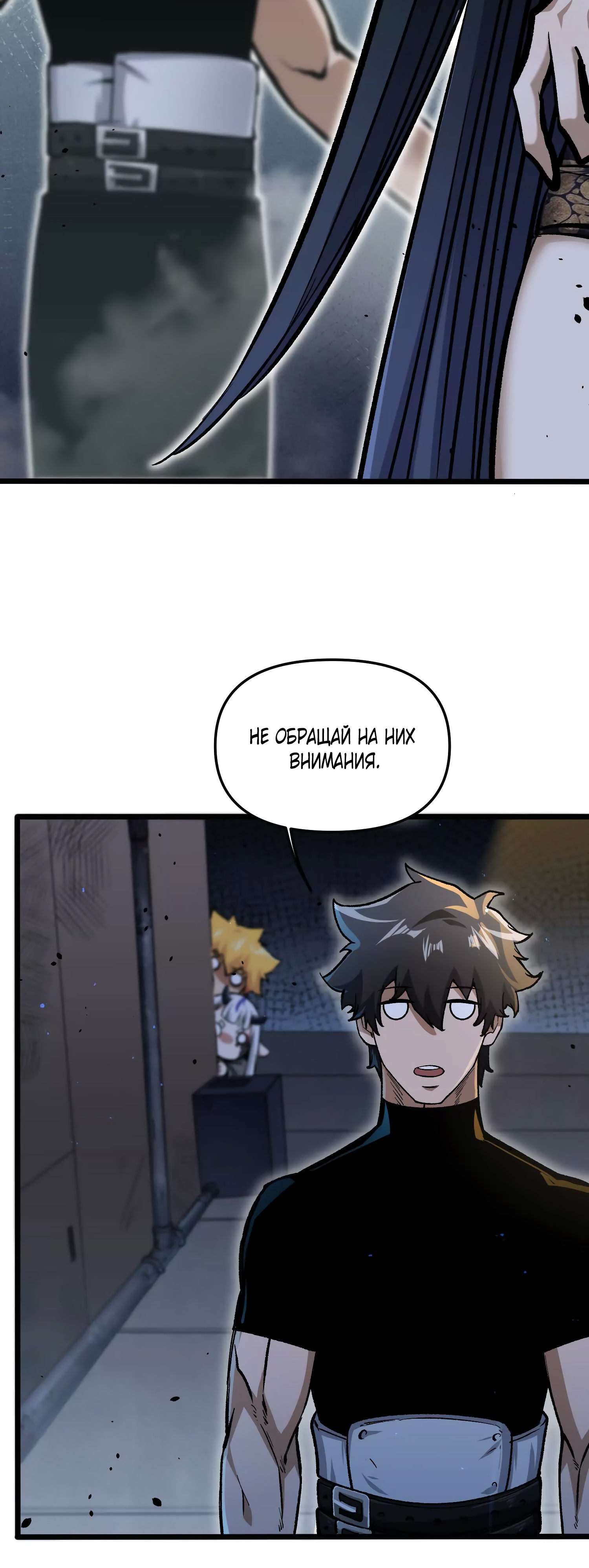 Глава 12 - страница 5