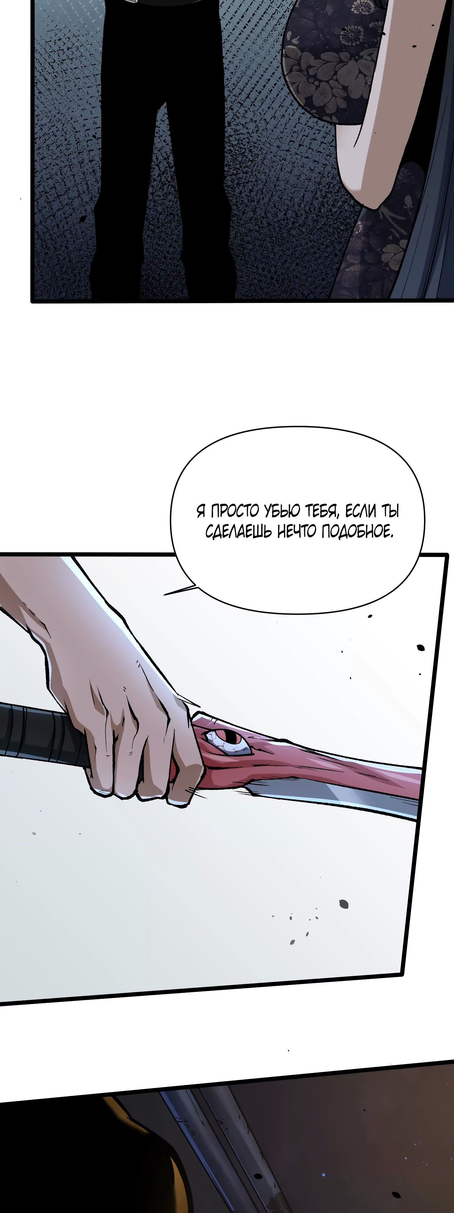 Глава 12 - страница 8