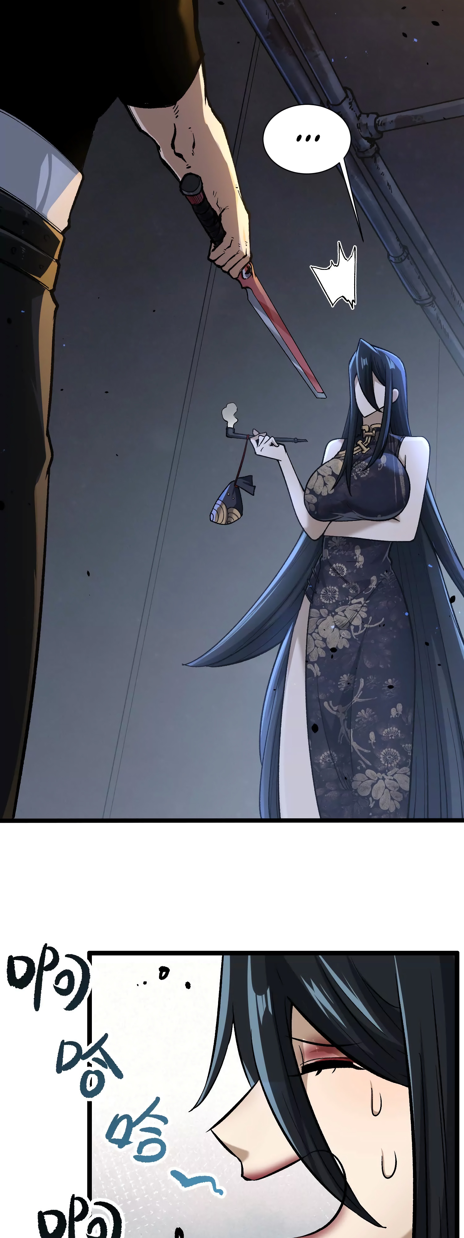 Глава 12 - страница 9