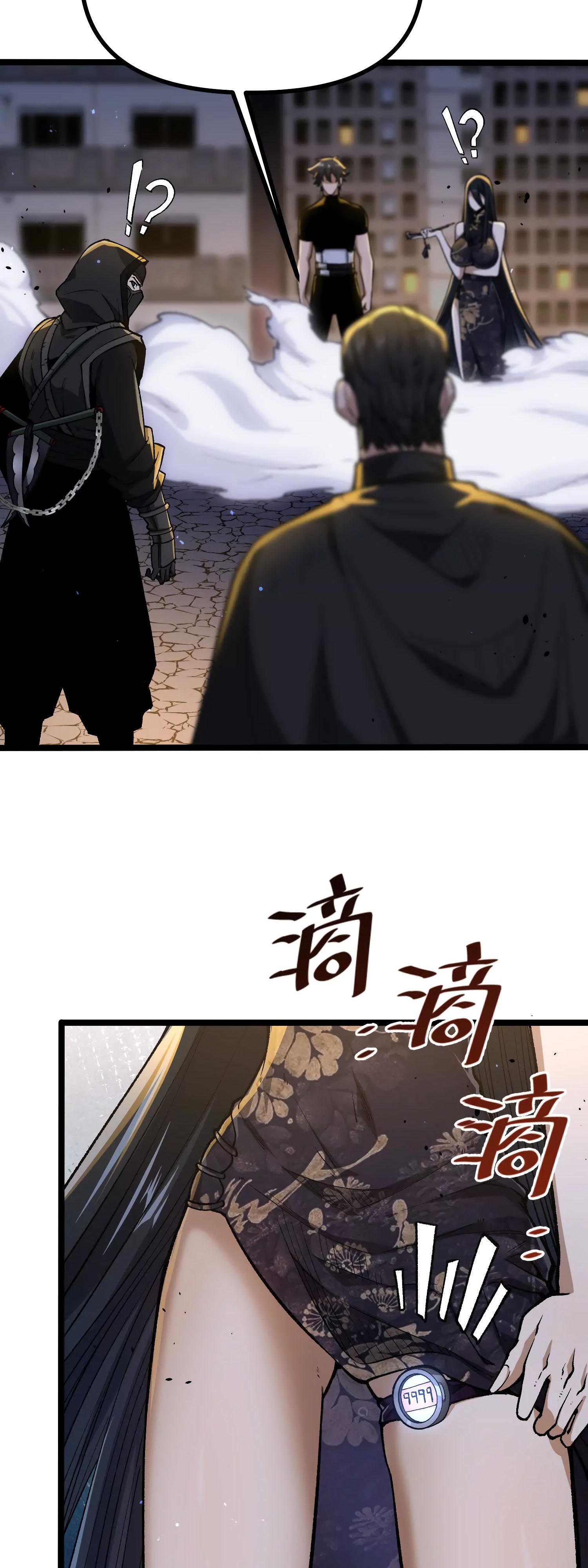 Глава 14 - страница 10