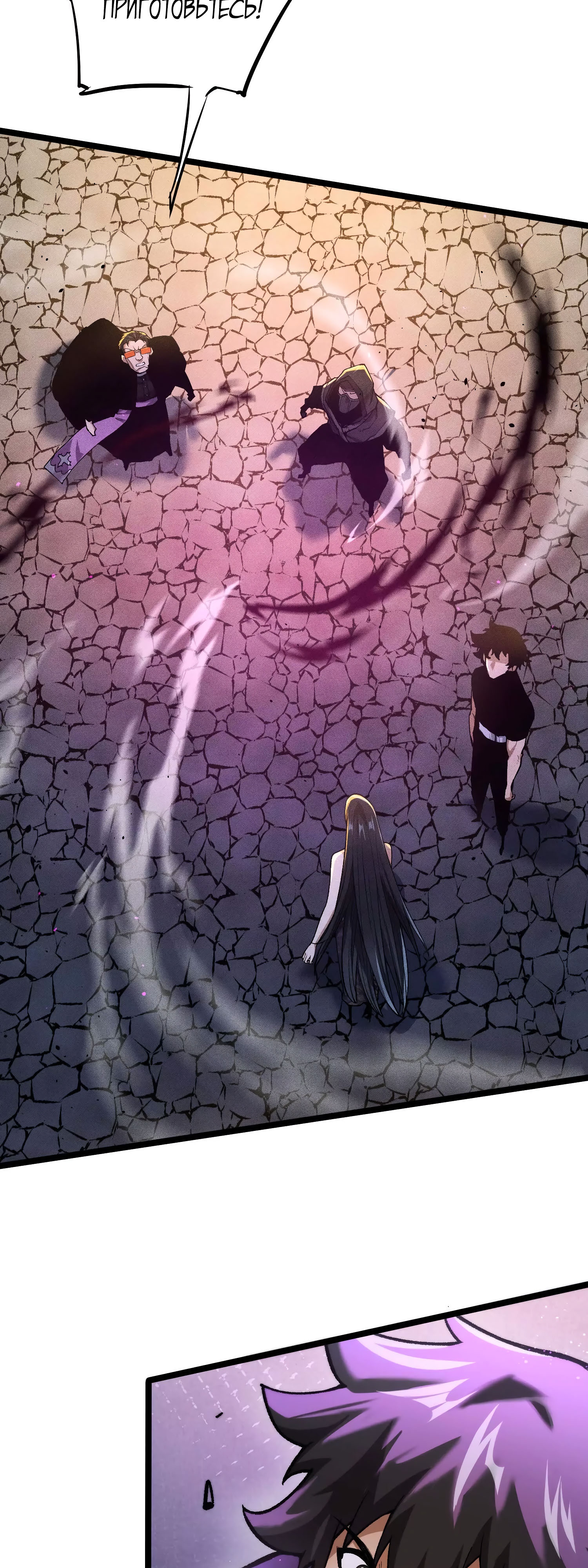 Глава 14 - страница 14