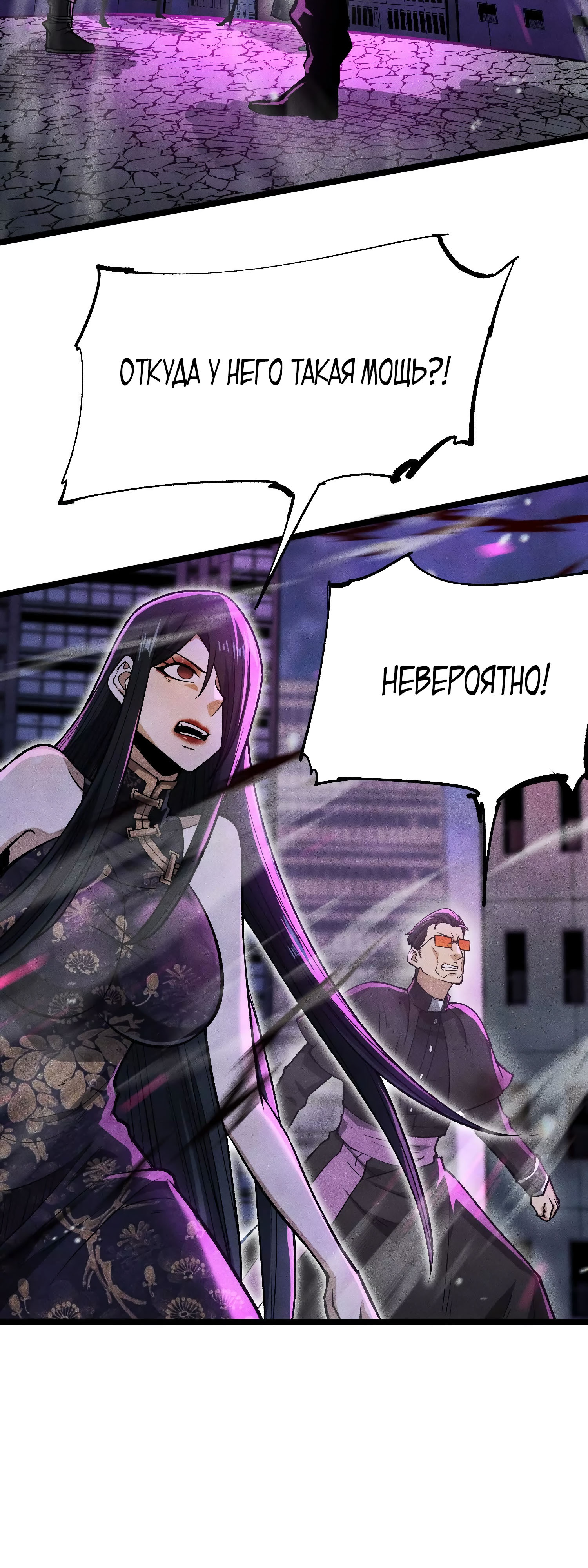 Глава 14 - страница 17