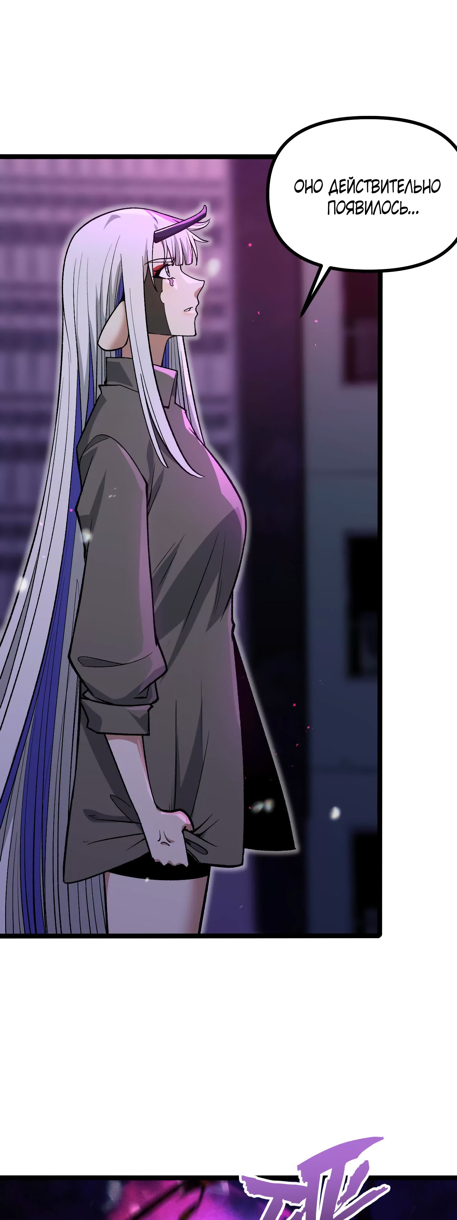 Глава 14 - страница 19