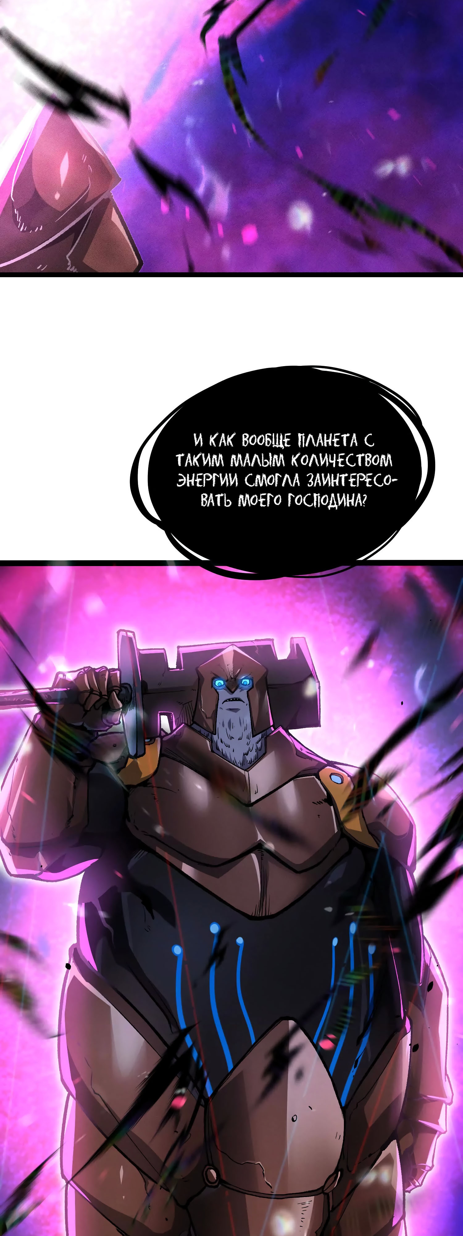 Глава 14 - страница 21