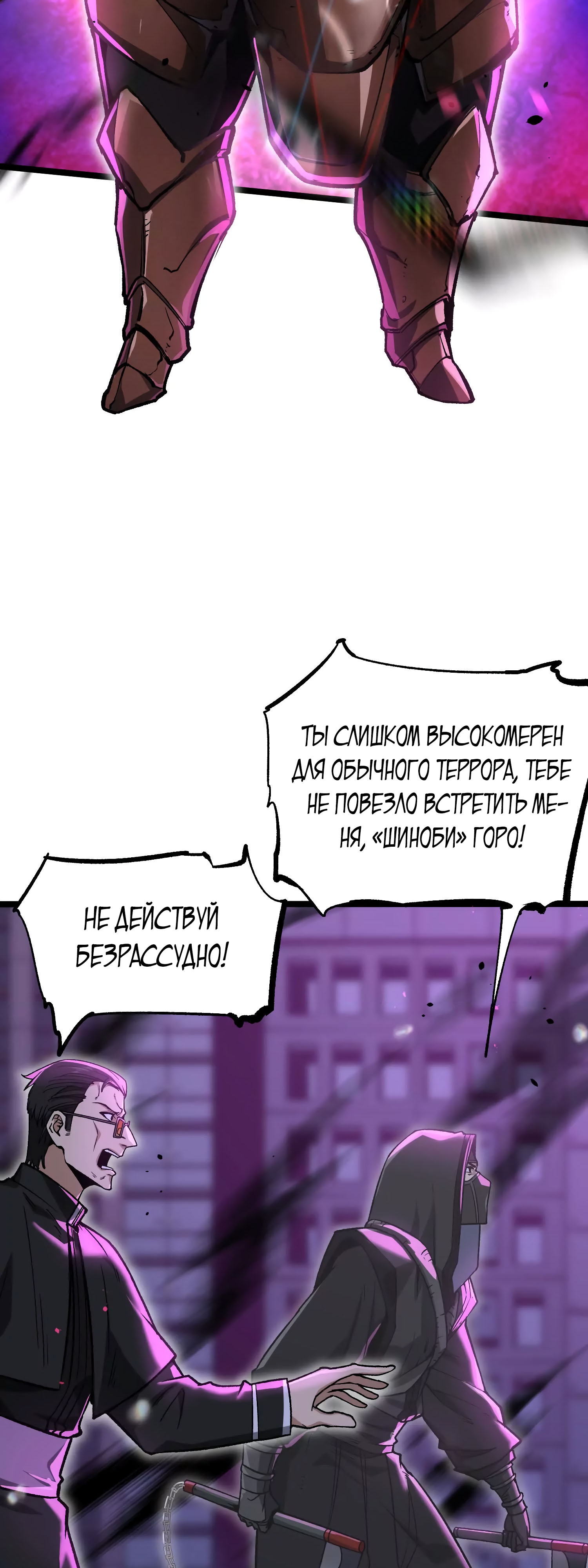 Глава 14 - страница 22