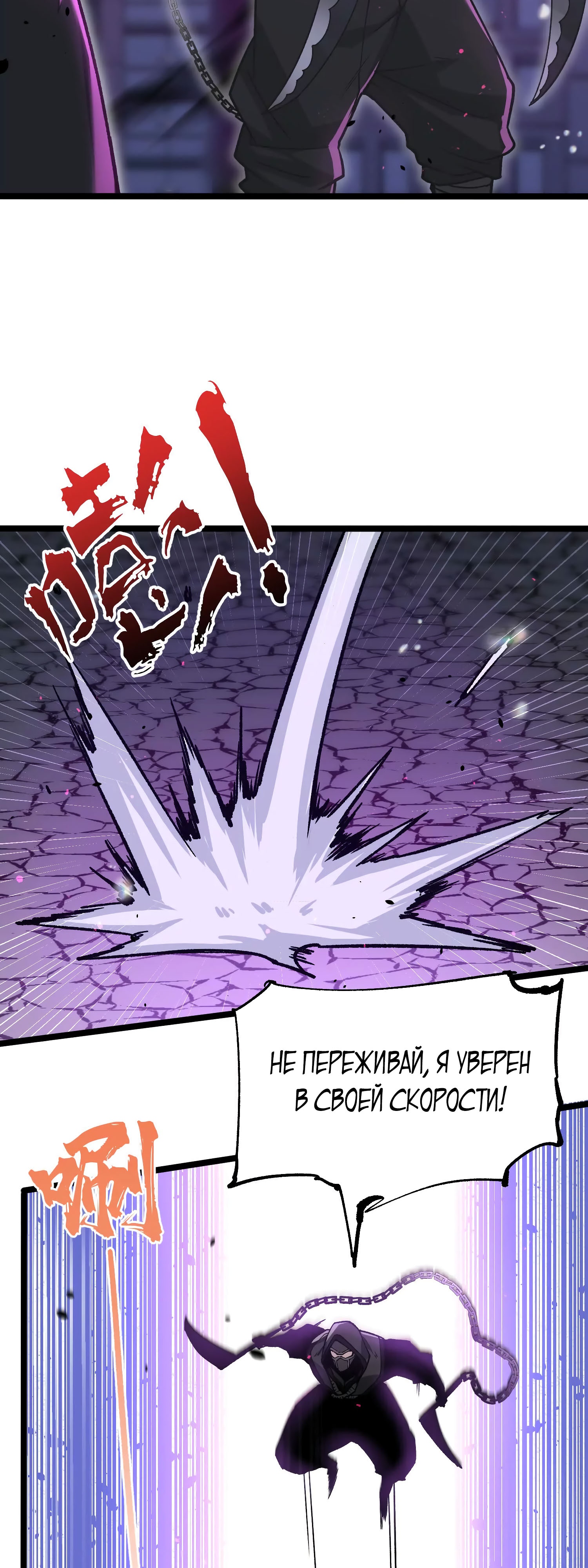 Глава 14 - страница 23