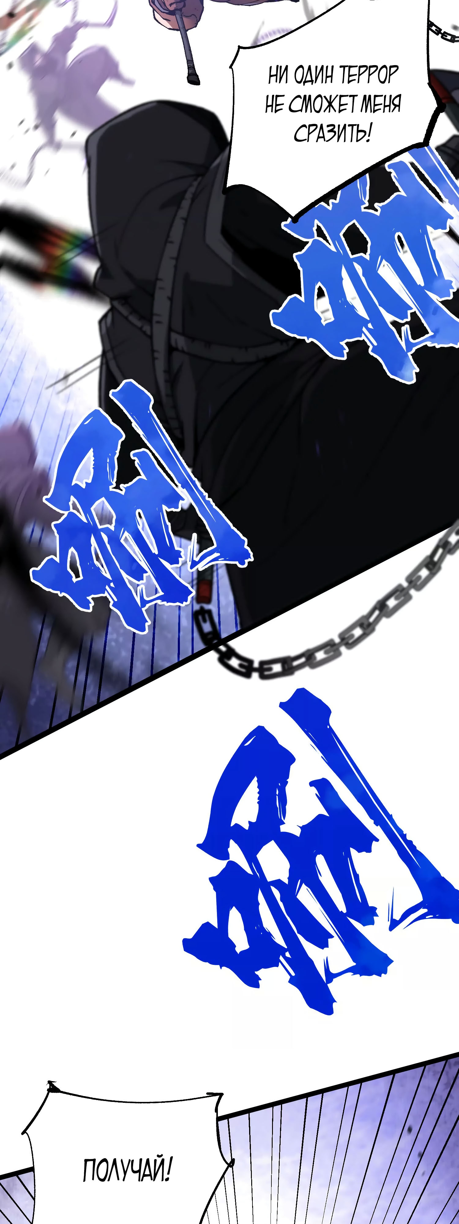 Глава 14 - страница 26