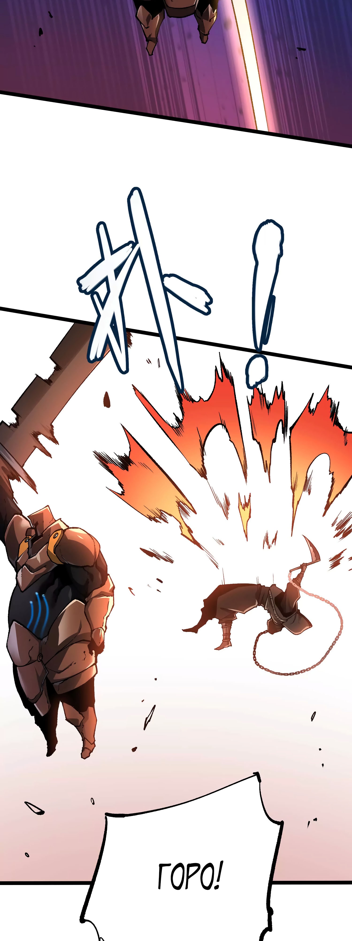 Глава 14 - страница 29