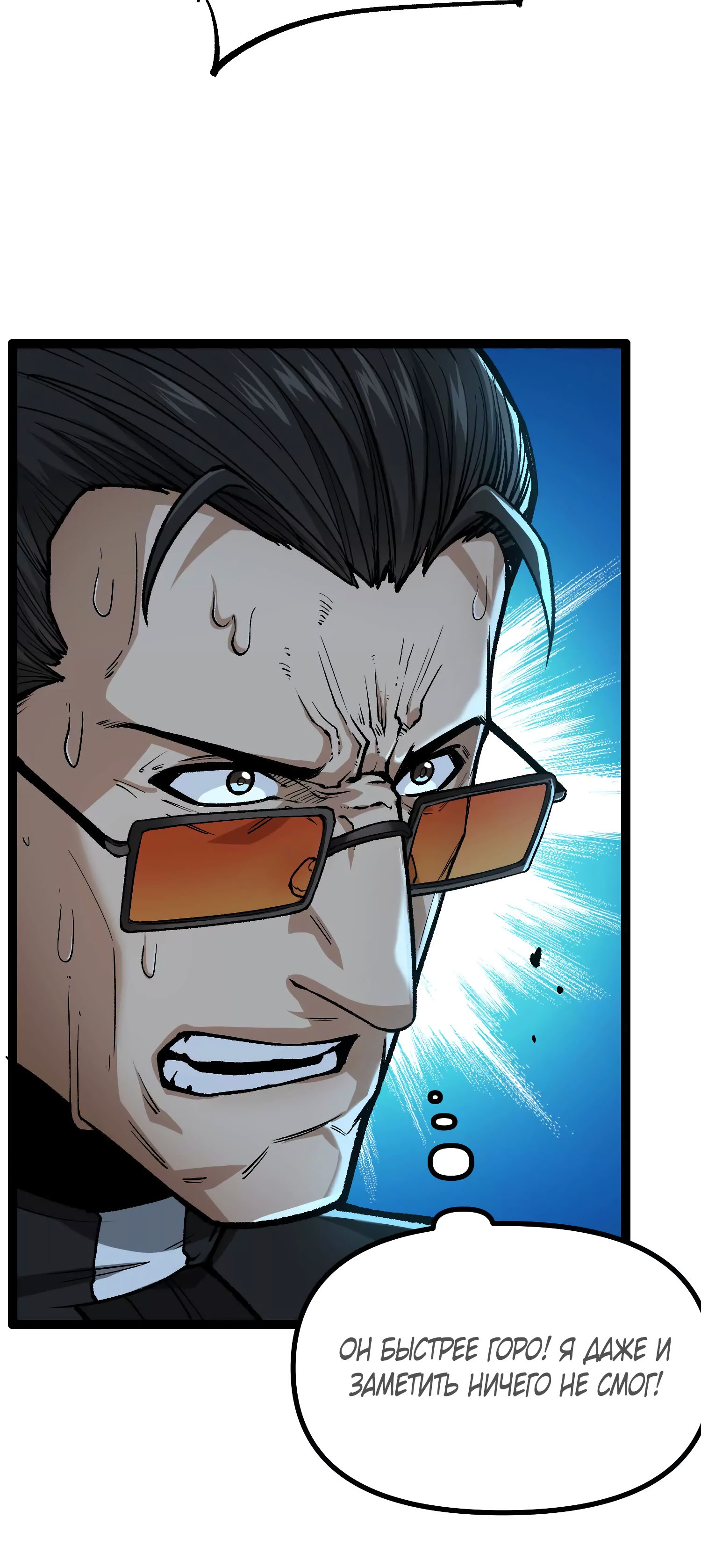 Глава 14 - страница 30