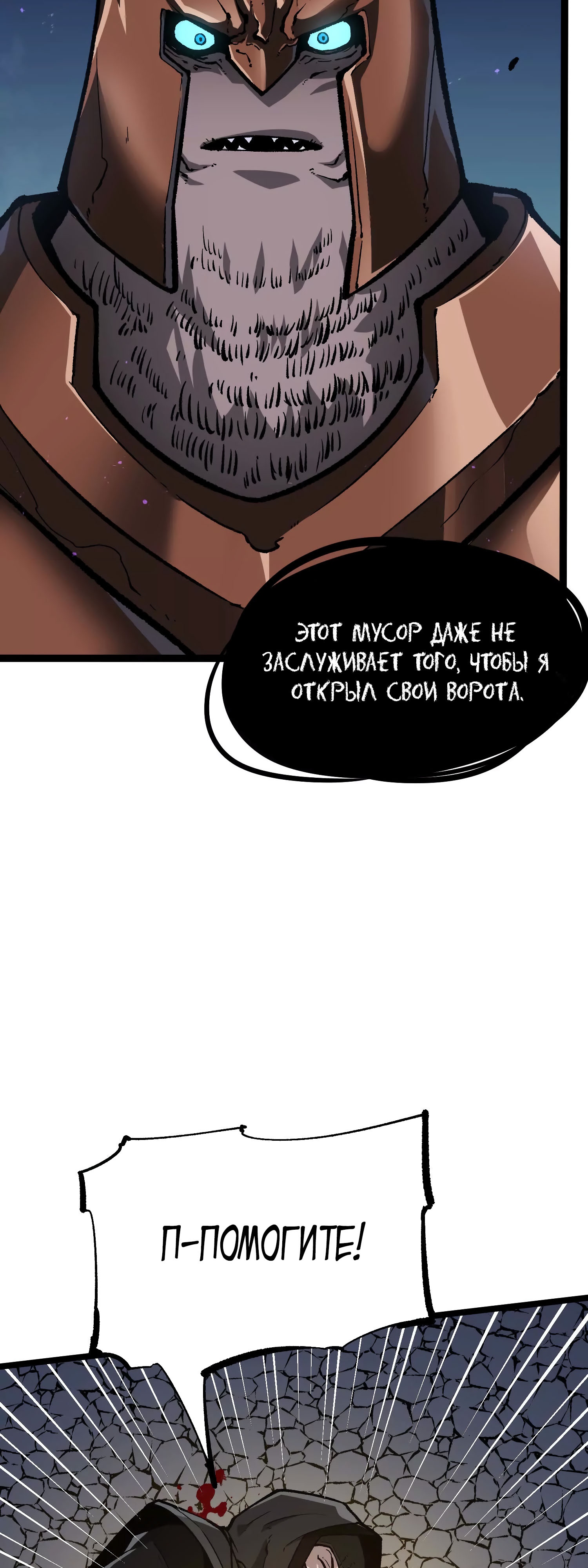 Глава 14 - страница 32