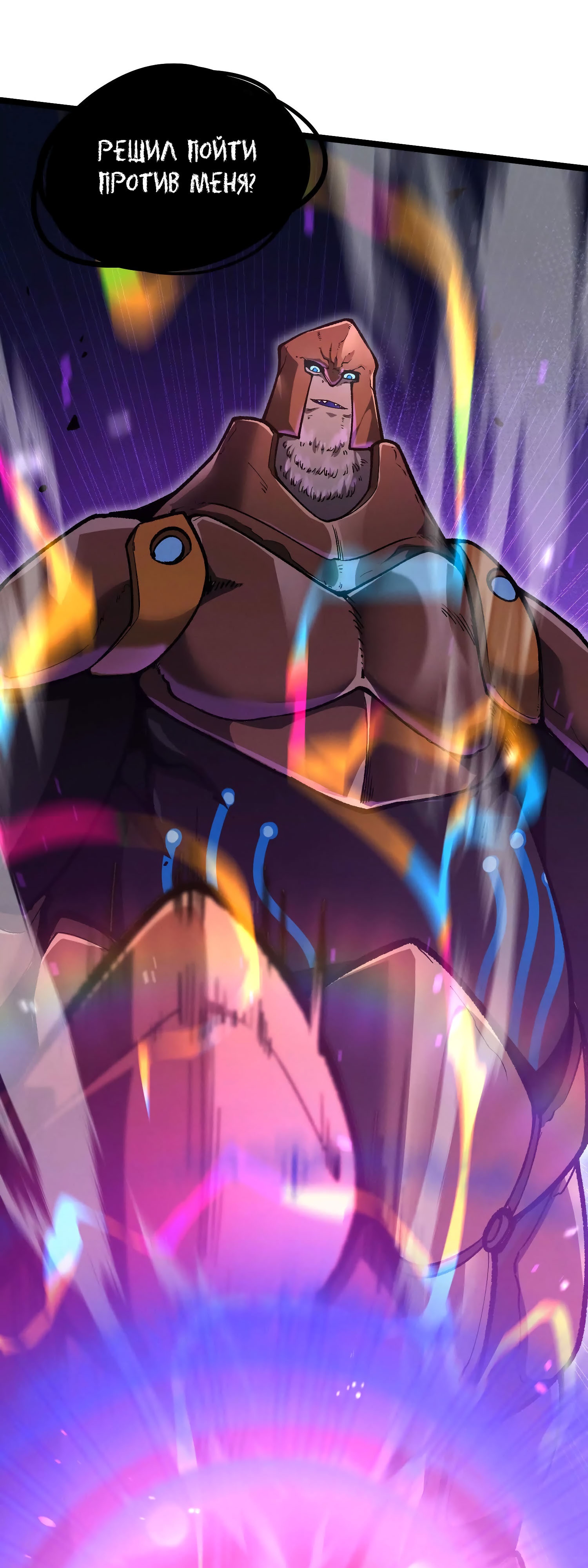 Глава 14 - страница 37