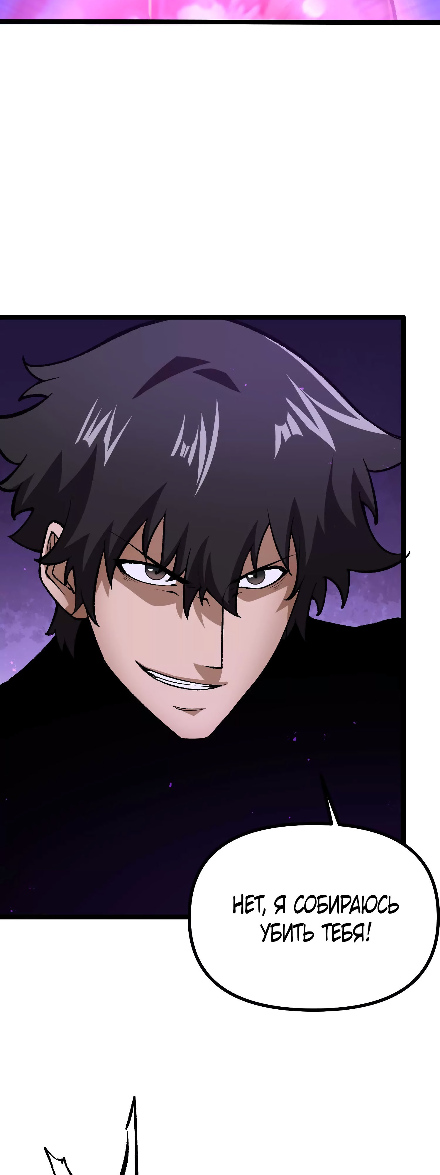 Глава 14 - страница 38