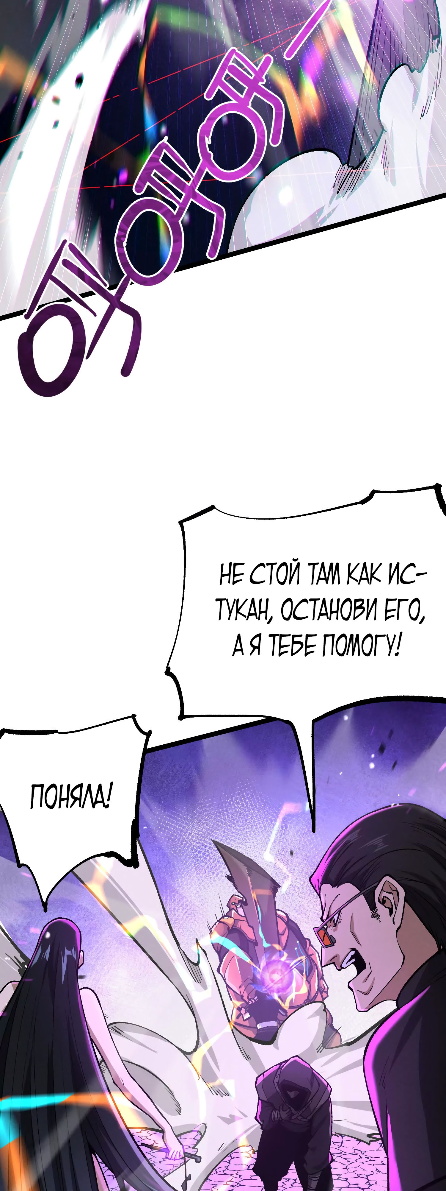 Глава 14 - страница 41