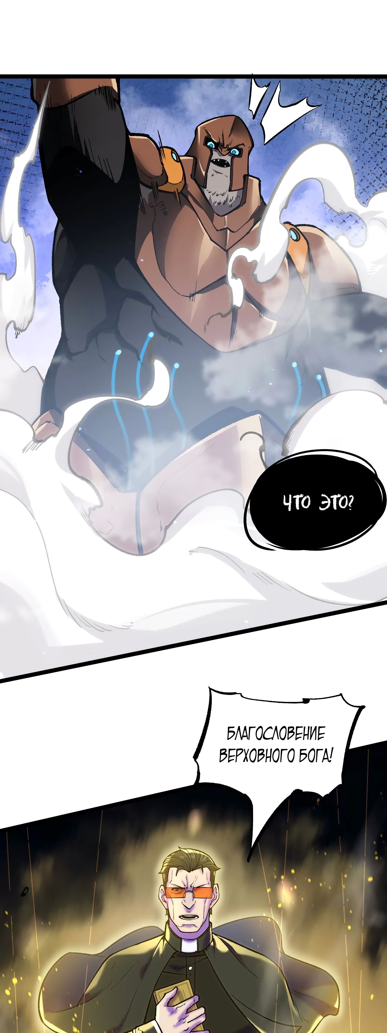 Глава 14 - страница 43