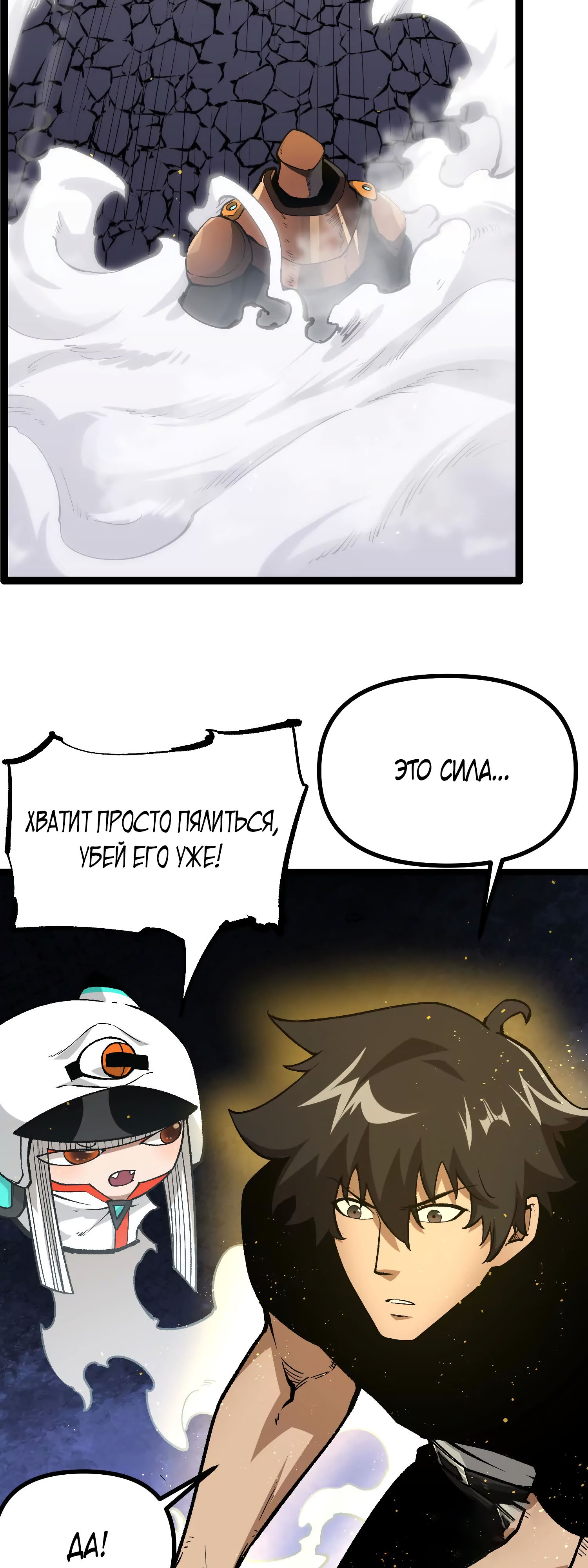 Глава 14 - страница 45