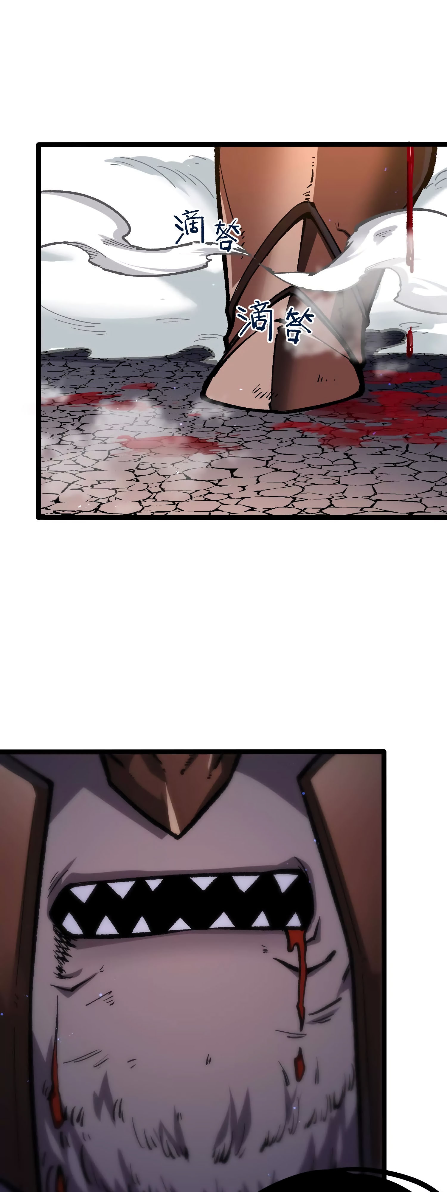 Глава 14 - страница 49