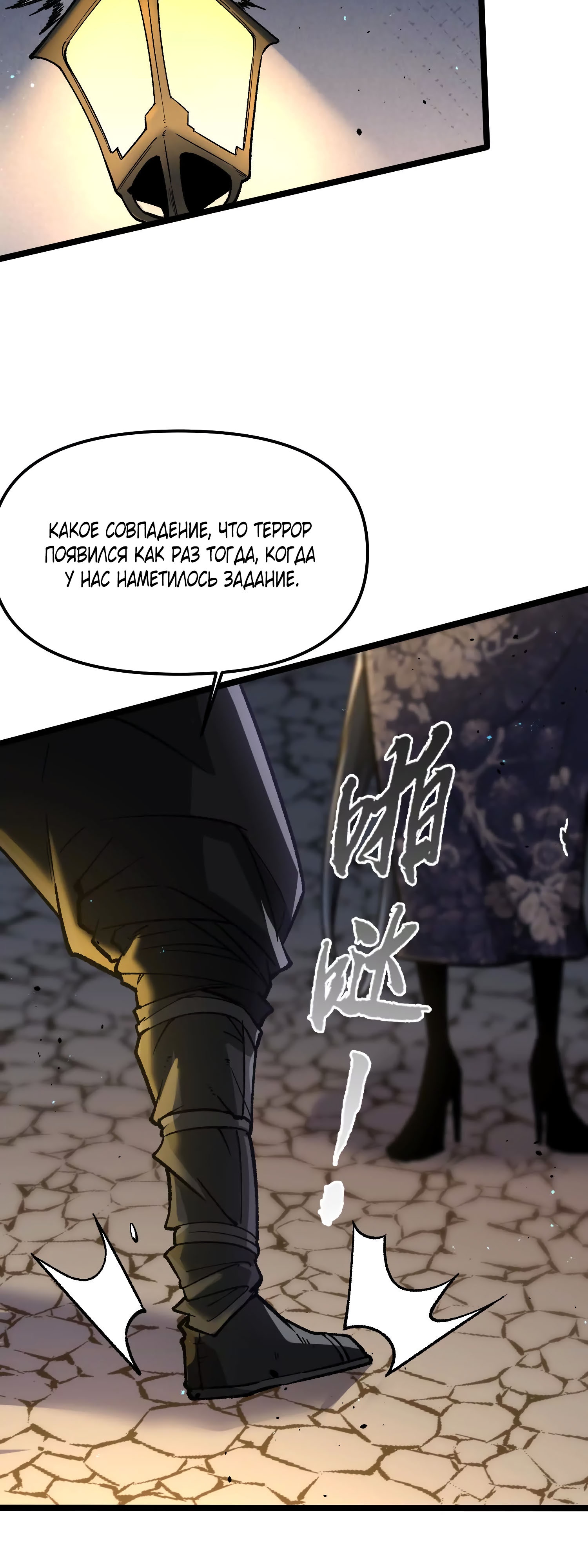 Глава 14 - страница 5