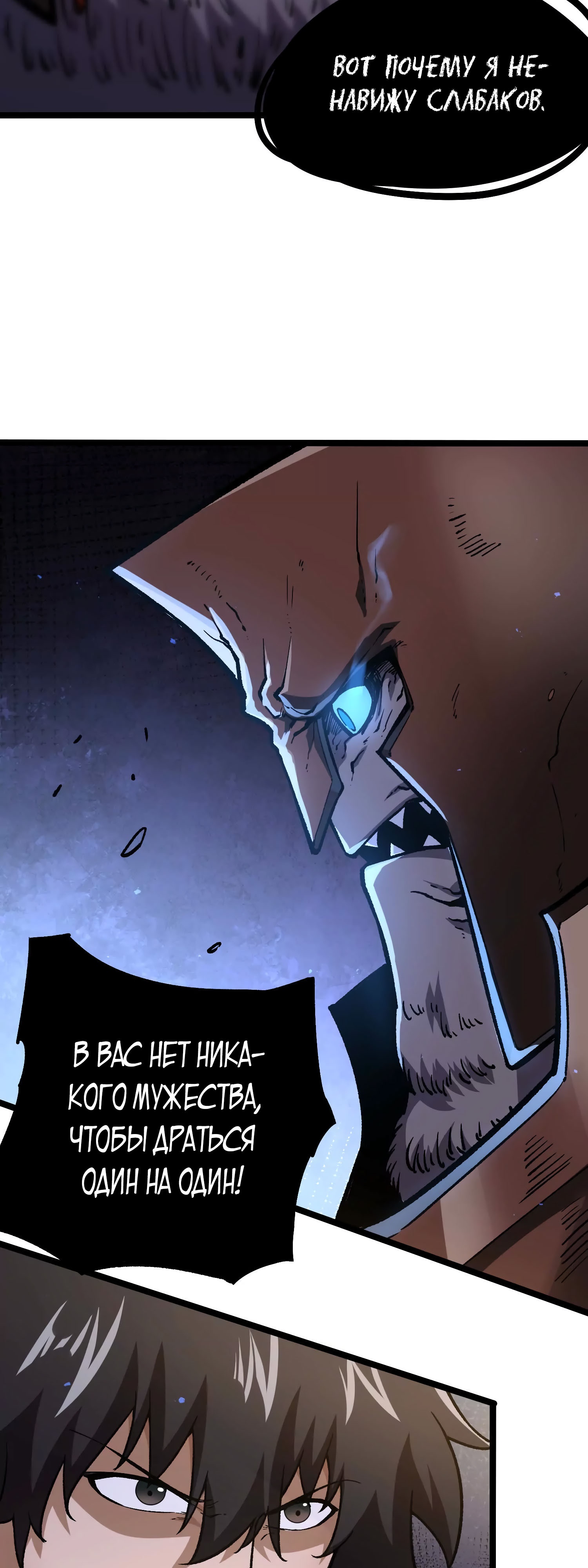 Глава 14 - страница 50