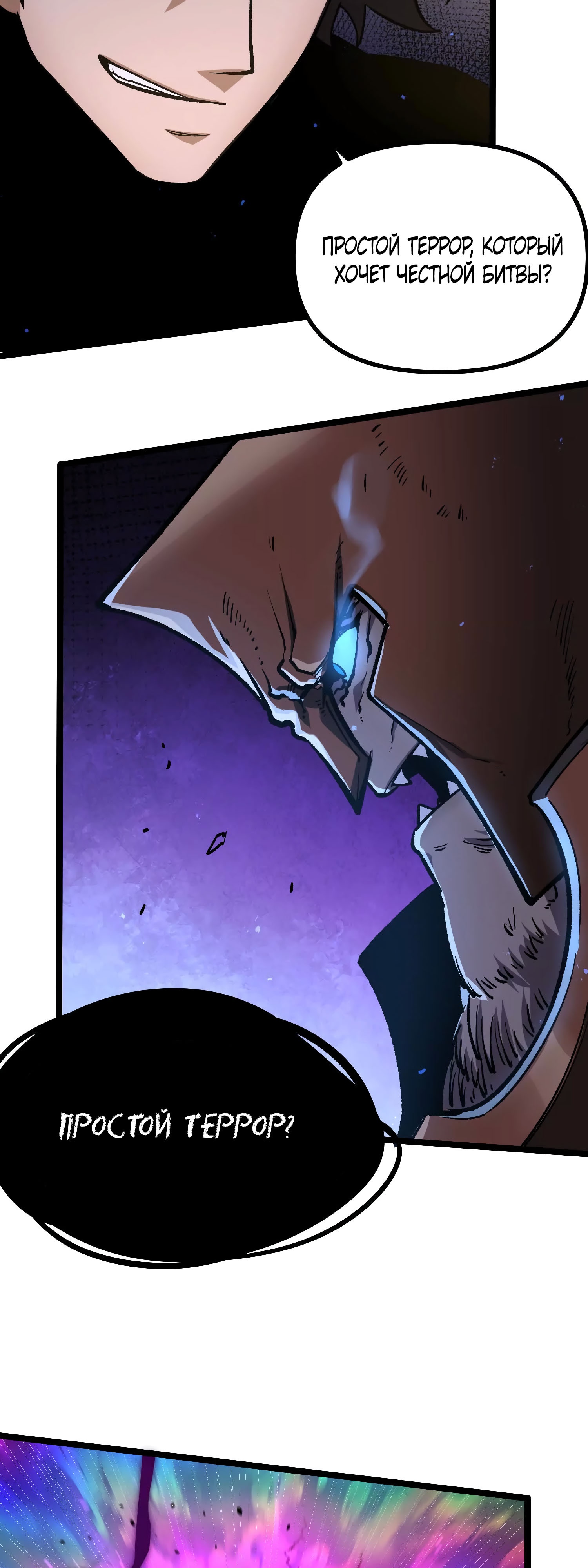 Глава 14 - страница 51