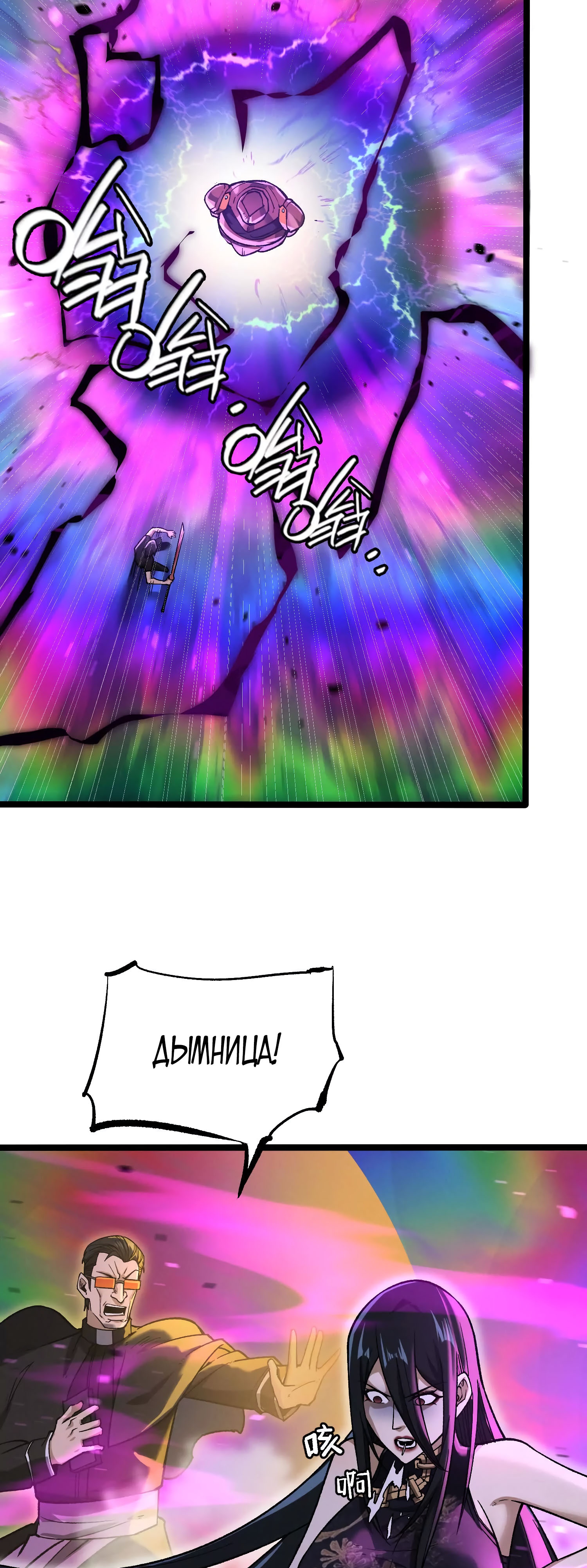 Глава 14 - страница 52