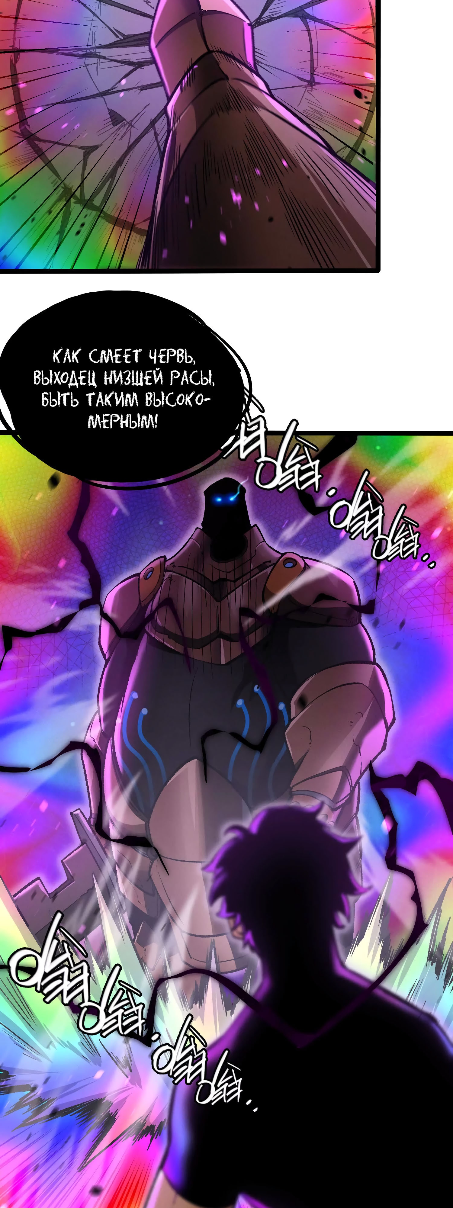 Глава 14 - страница 55