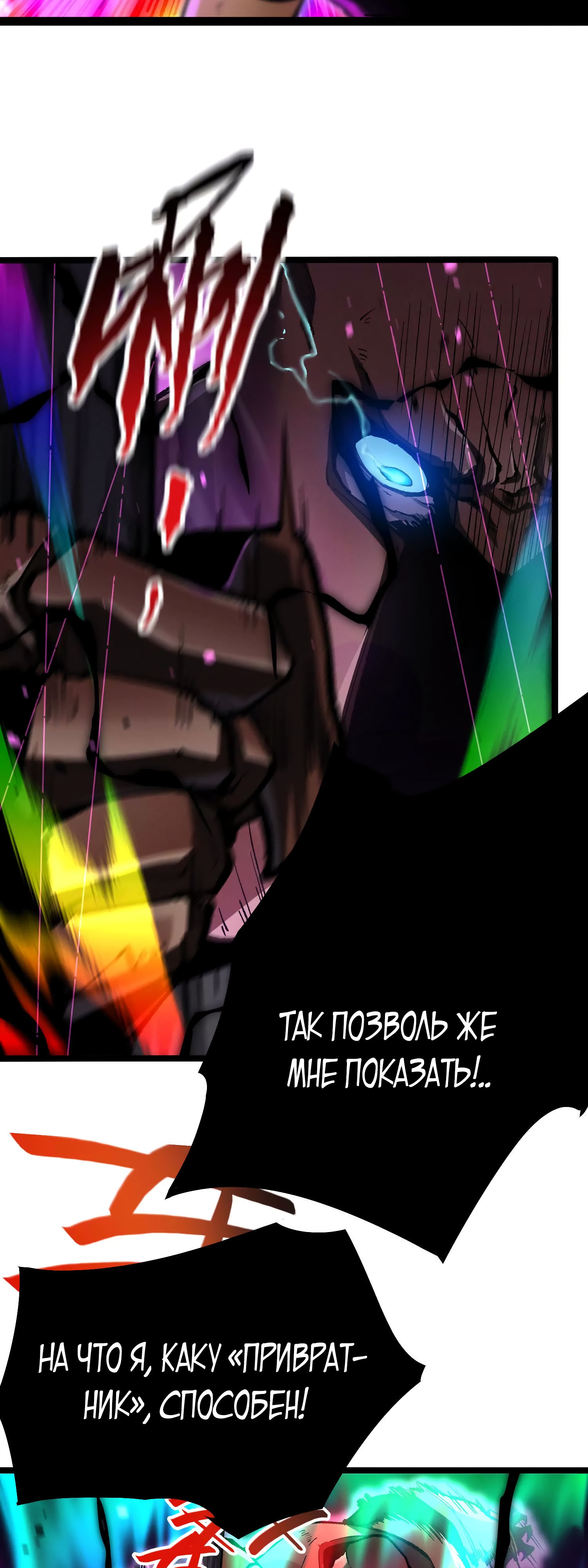 Глава 14 - страница 56