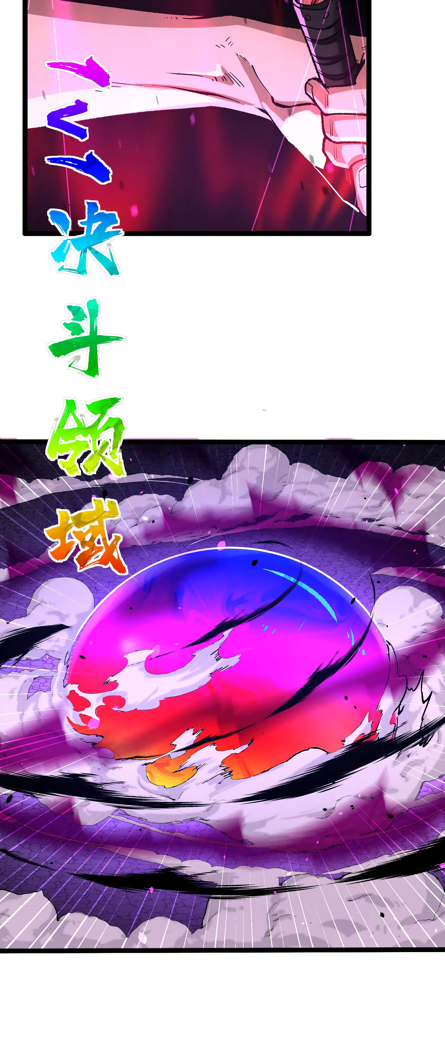 Глава 14 - страница 58