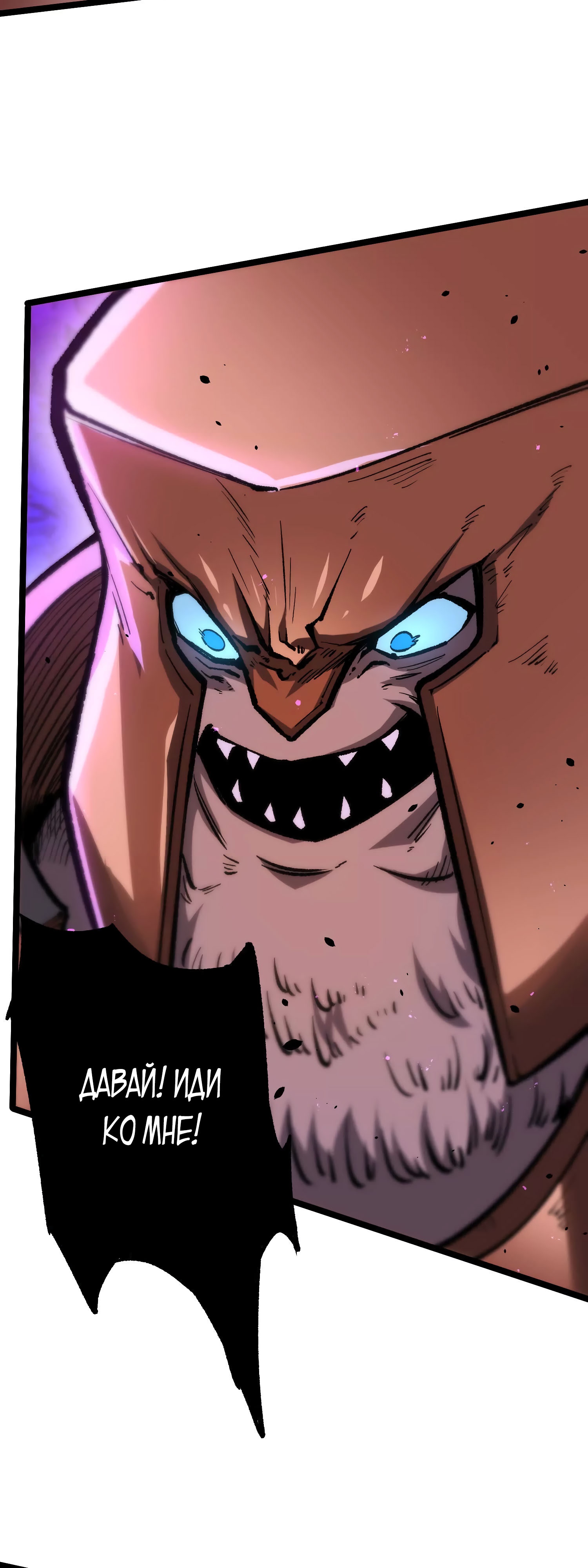 Глава 15 - страница 10