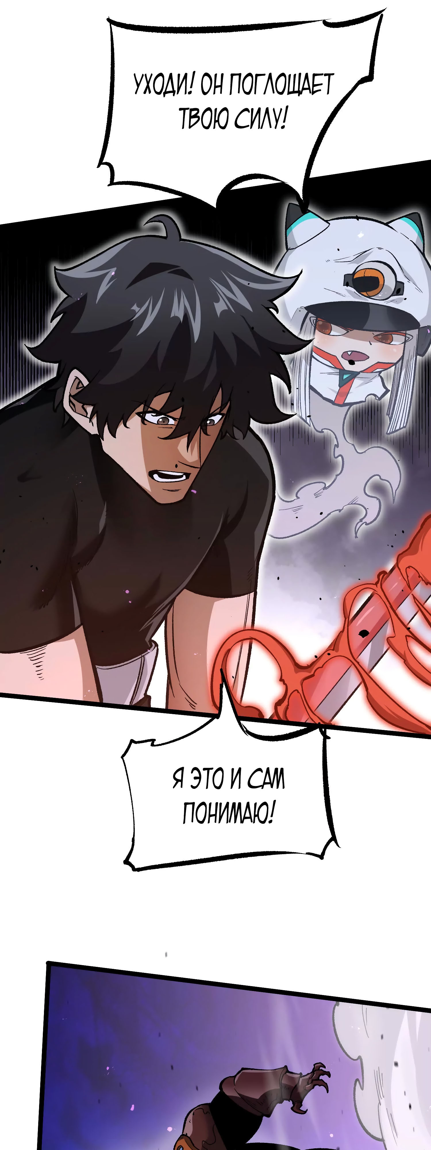 Глава 15 - страница 13