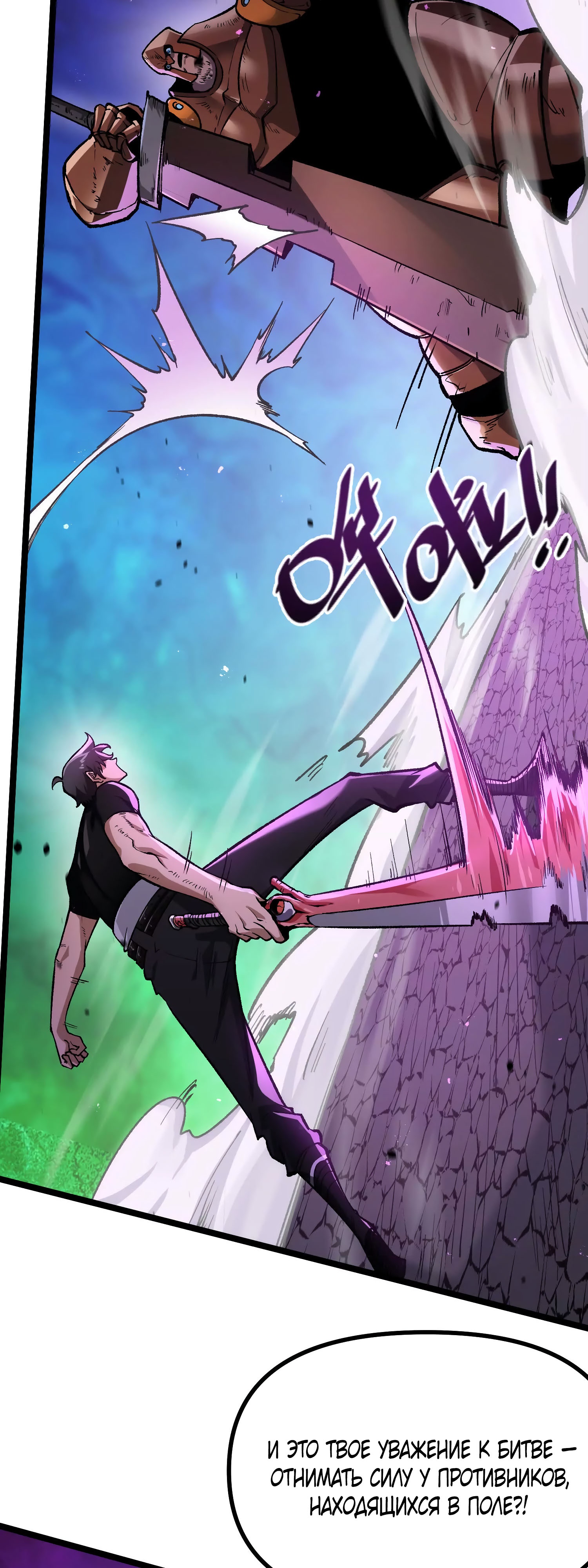 Глава 15 - страница 14