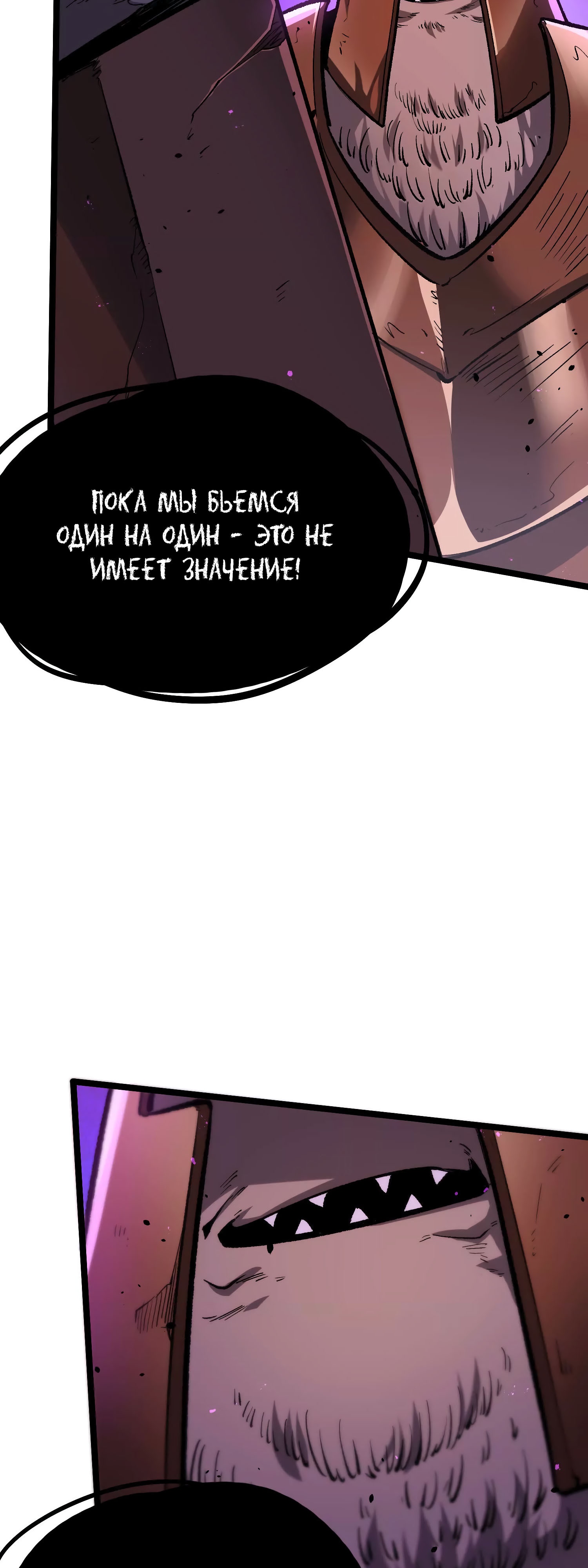 Глава 15 - страница 16