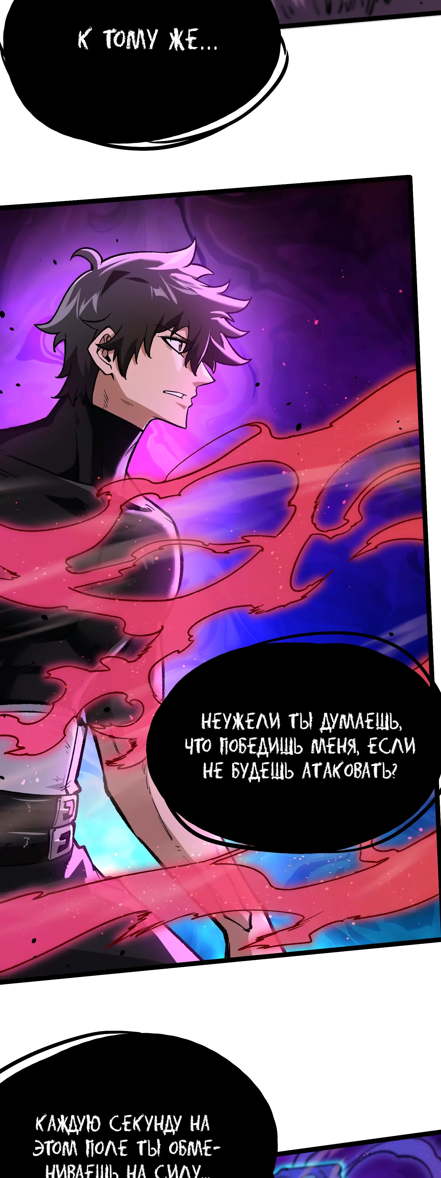 Глава 15 - страница 17