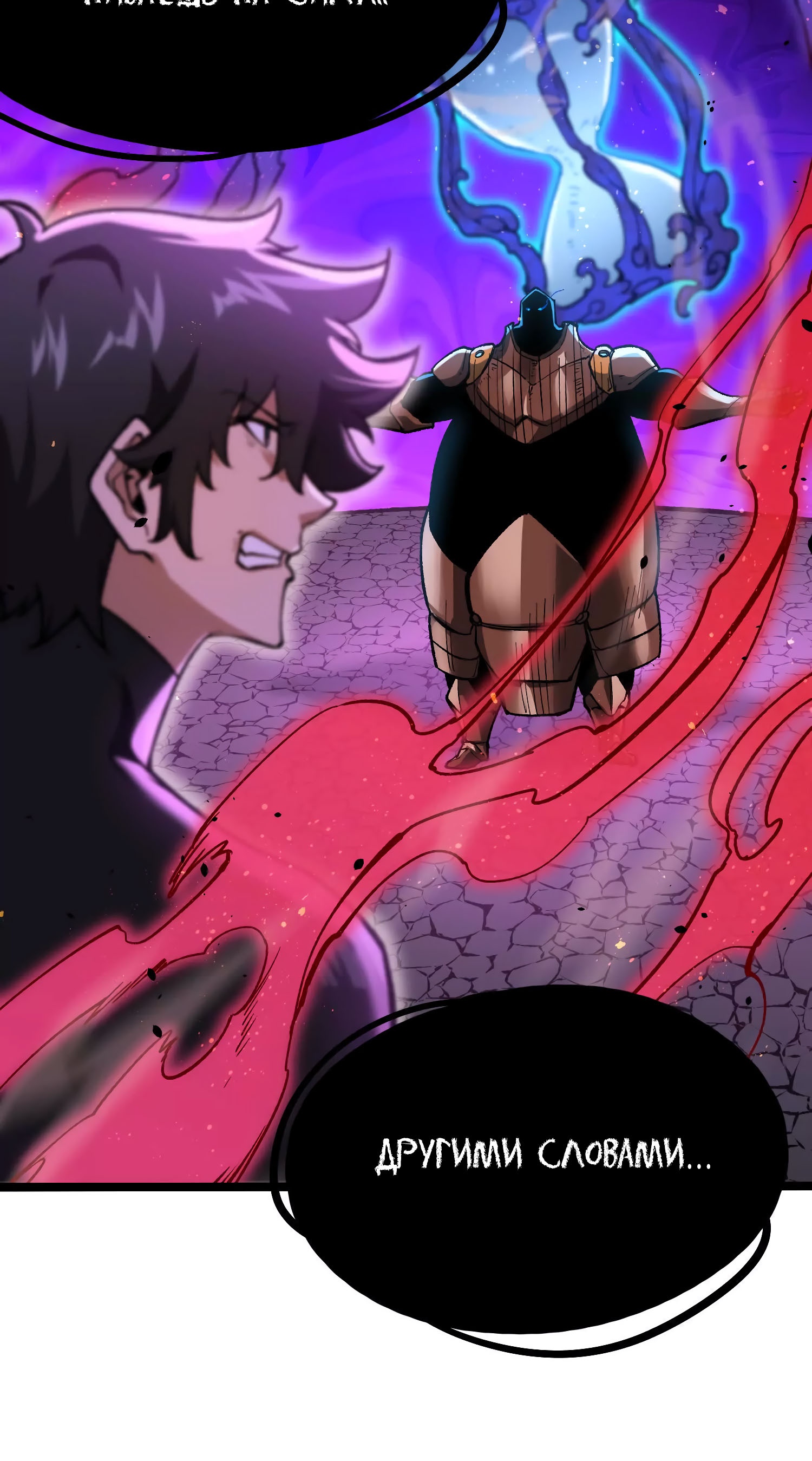 Глава 15 - страница 18