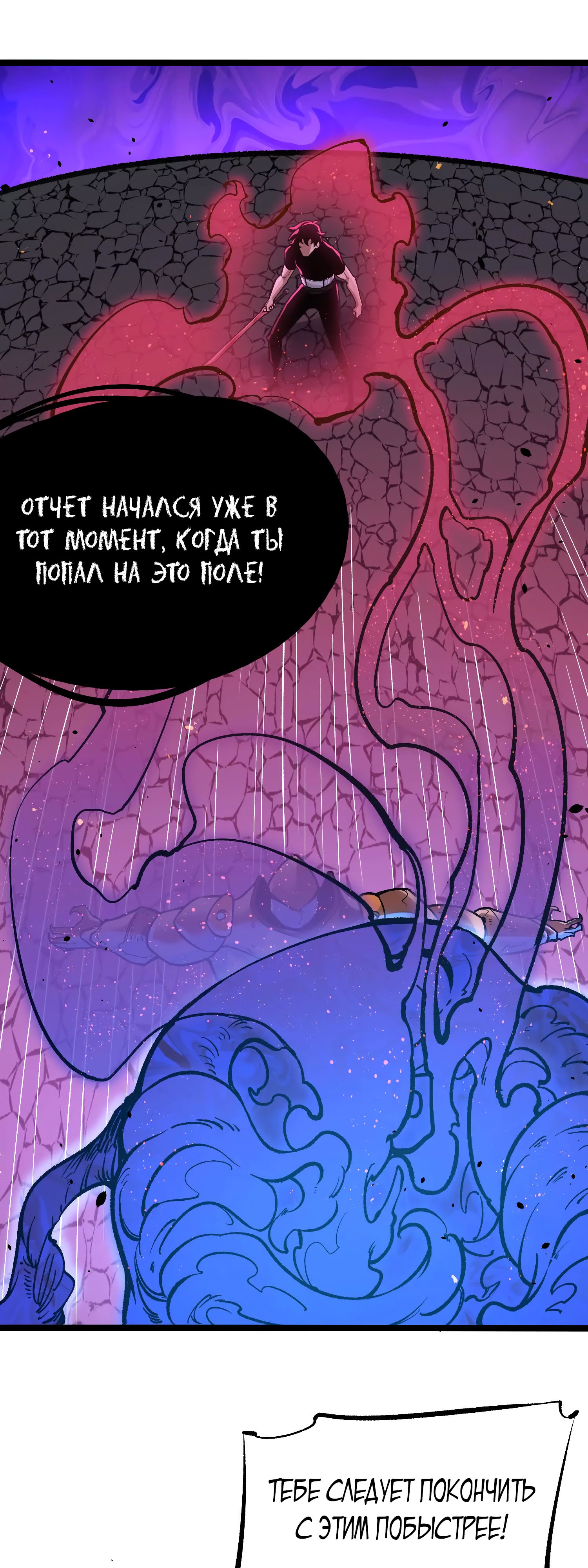 Глава 15 - страница 19