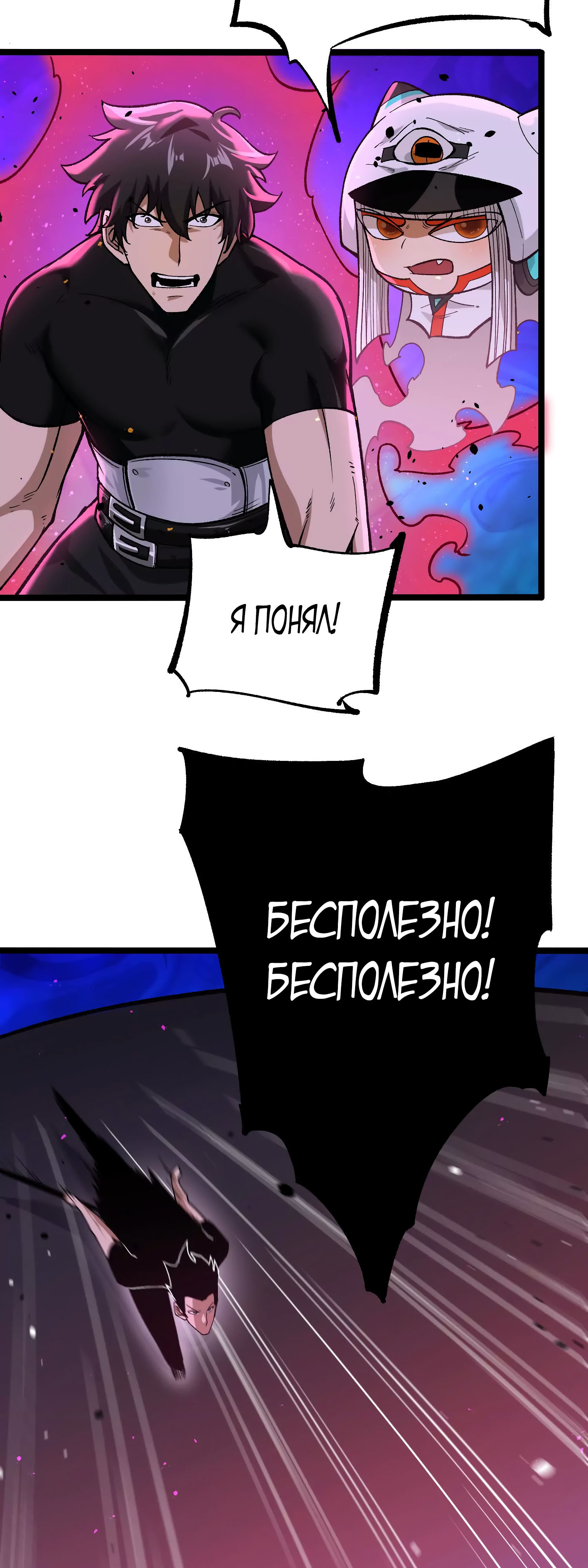 Глава 15 - страница 20