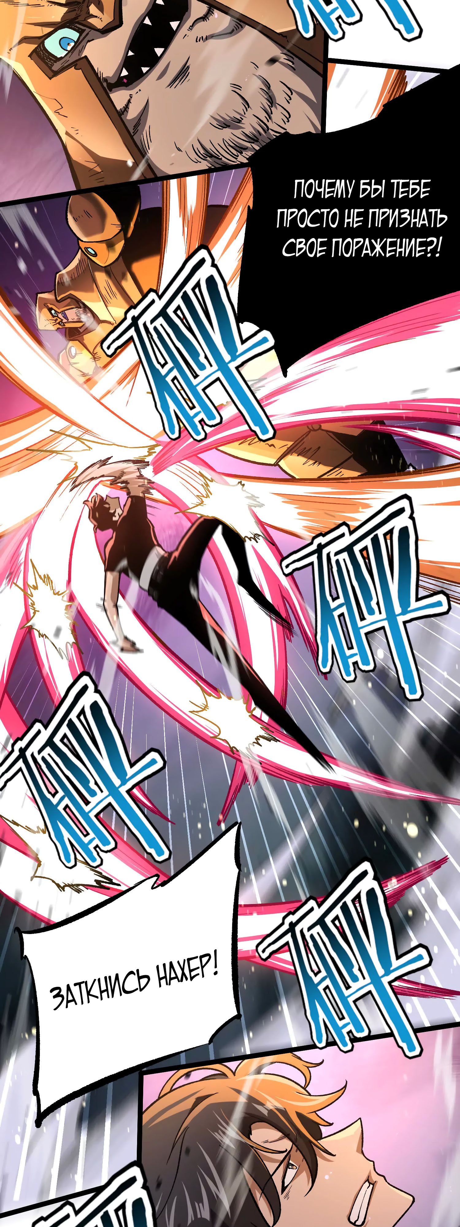 Глава 15 - страница 22