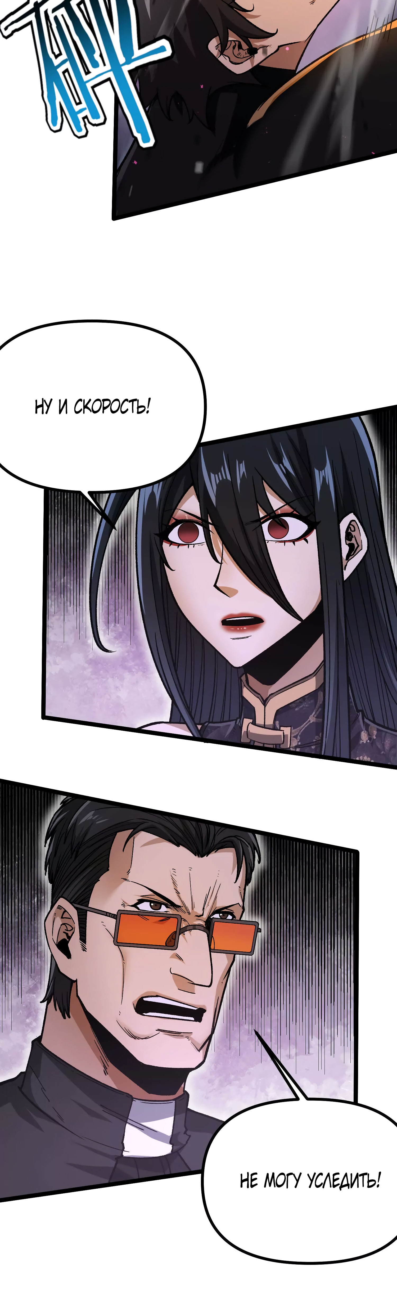 Глава 15 - страница 23