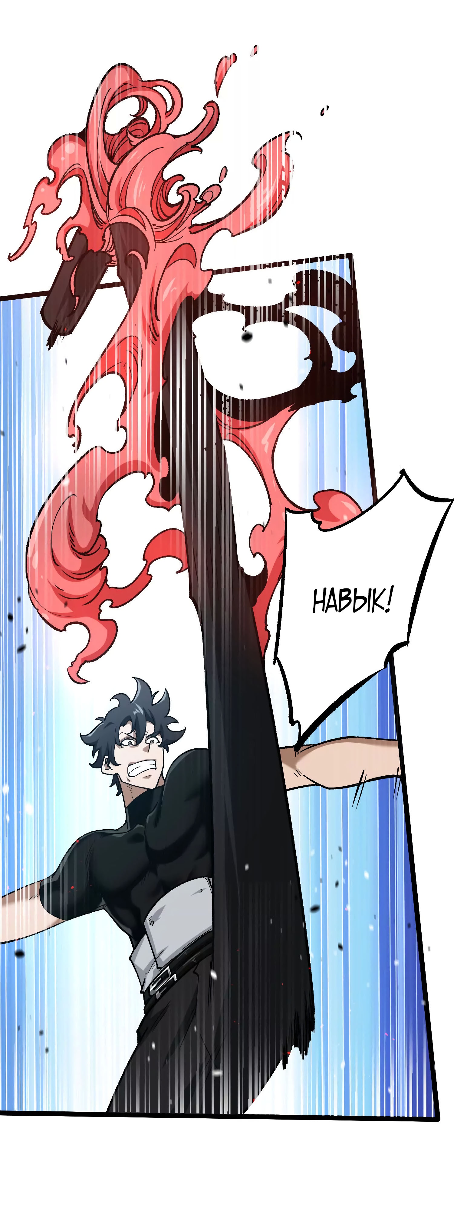 Глава 15 - страница 24