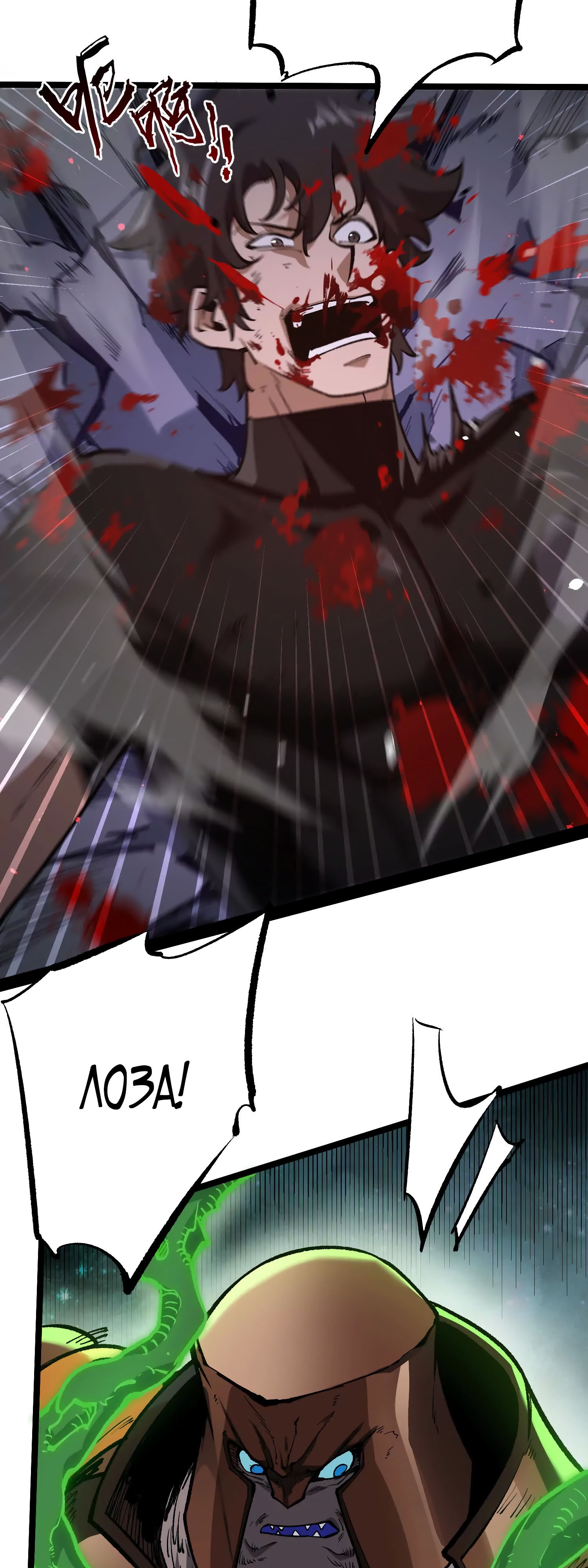 Глава 15 - страница 29