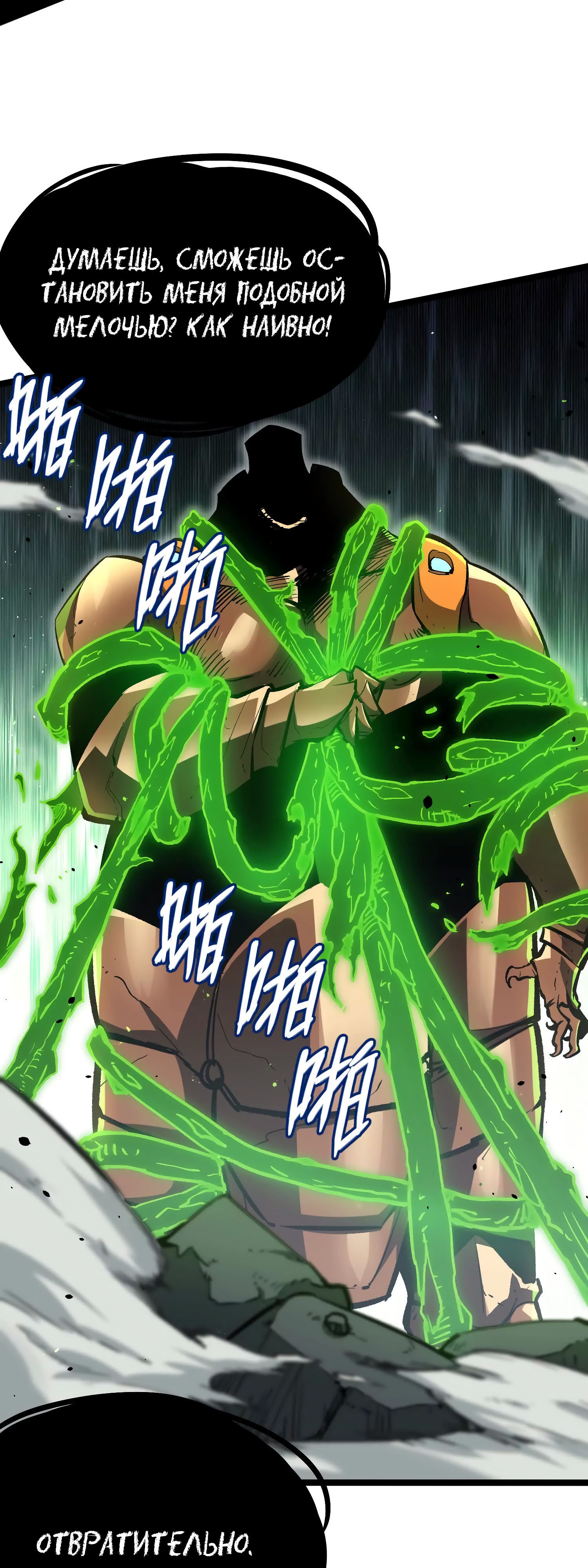 Глава 15 - страница 32