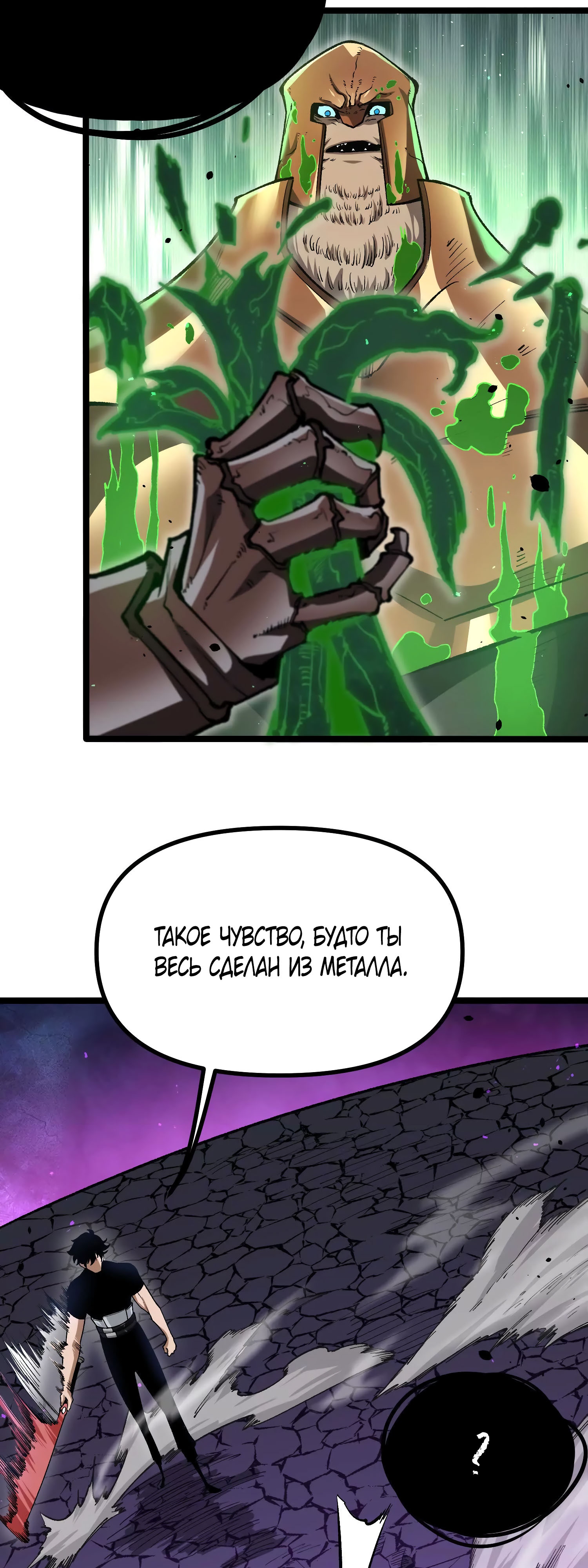 Глава 15 - страница 33