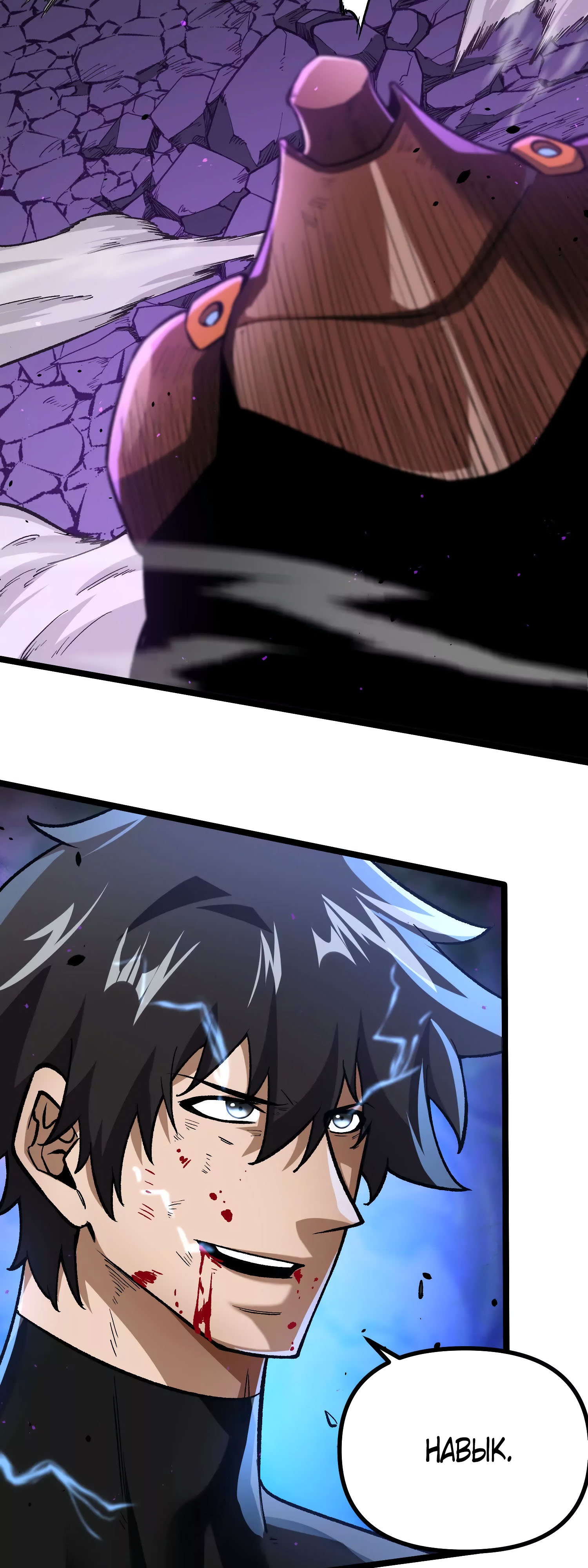 Глава 15 - страница 34