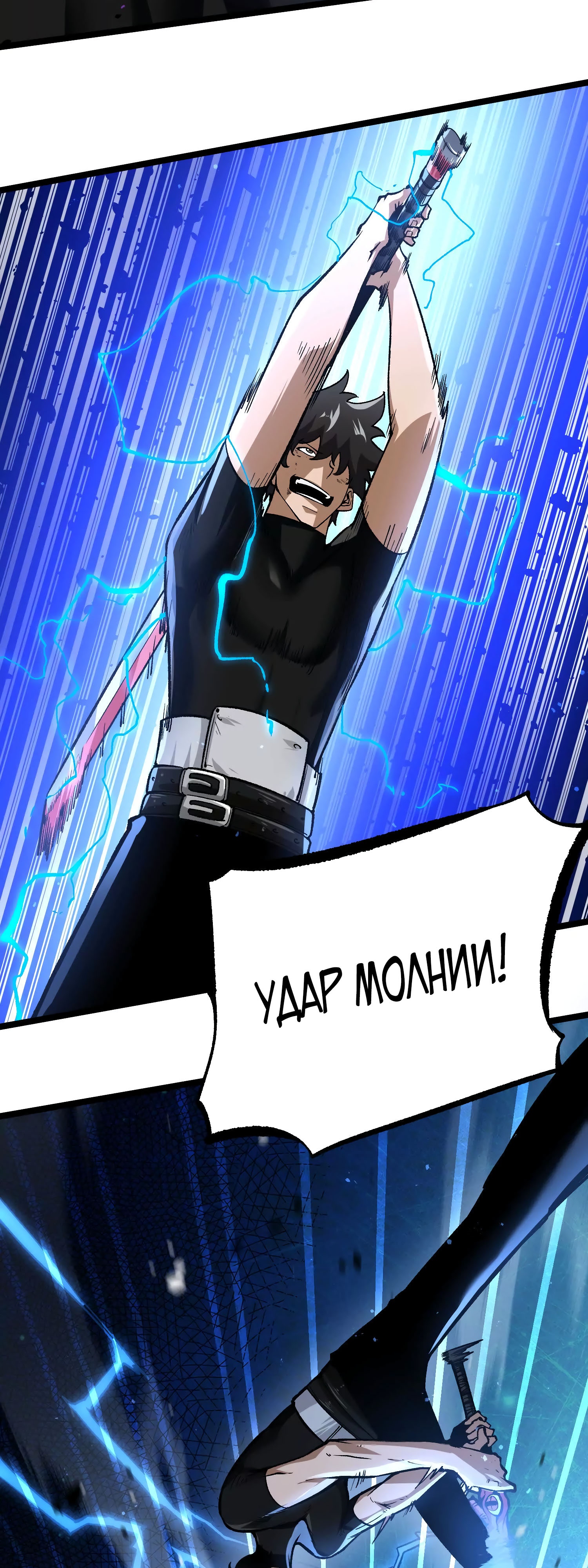 Глава 15 - страница 35