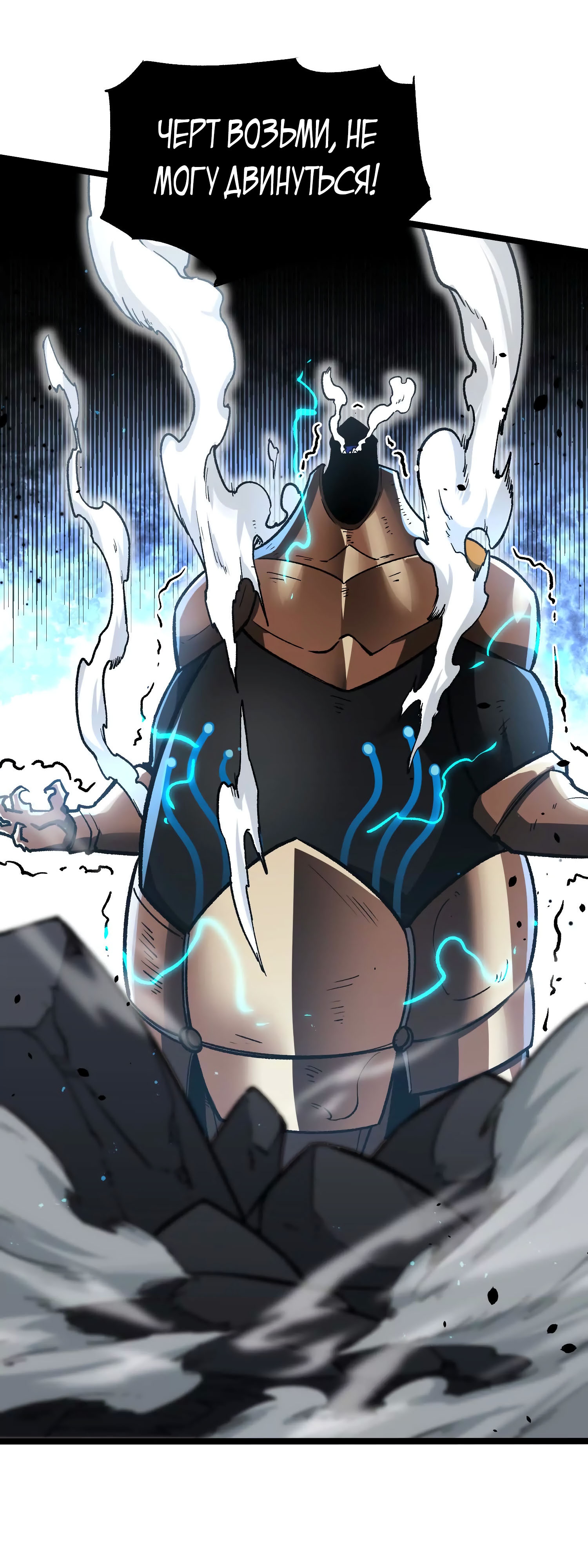 Глава 15 - страница 37