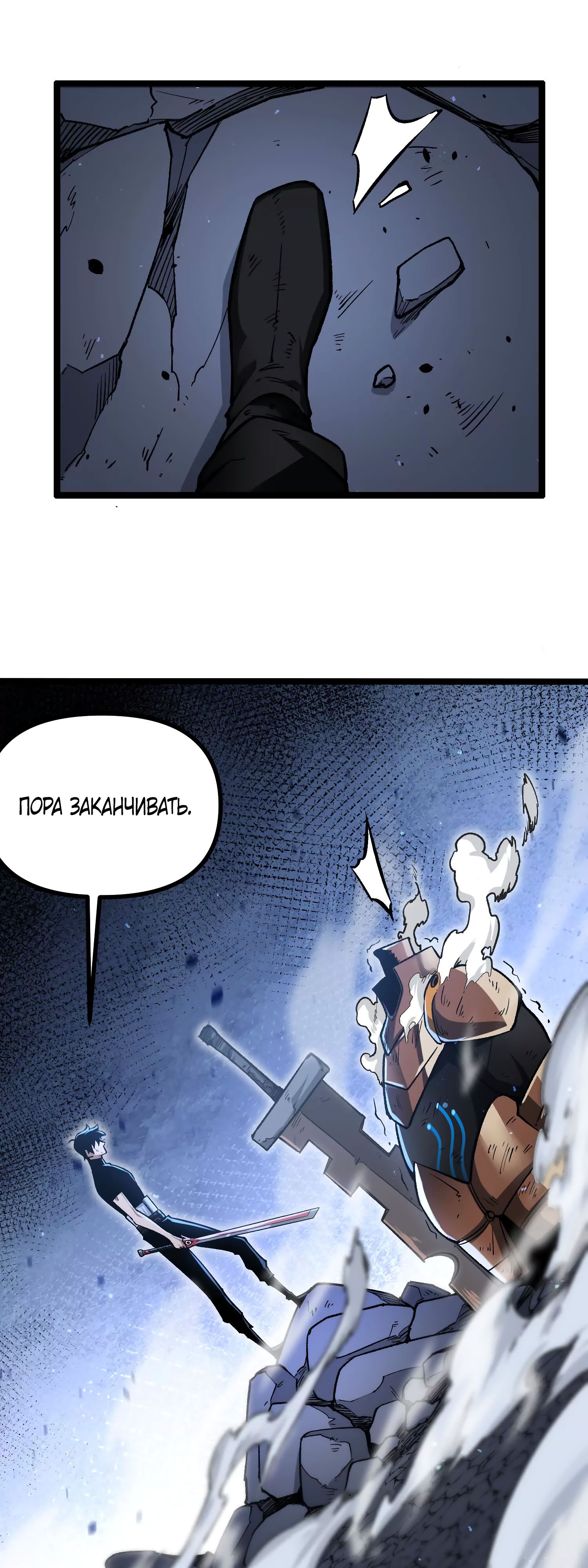 Глава 15 - страница 38