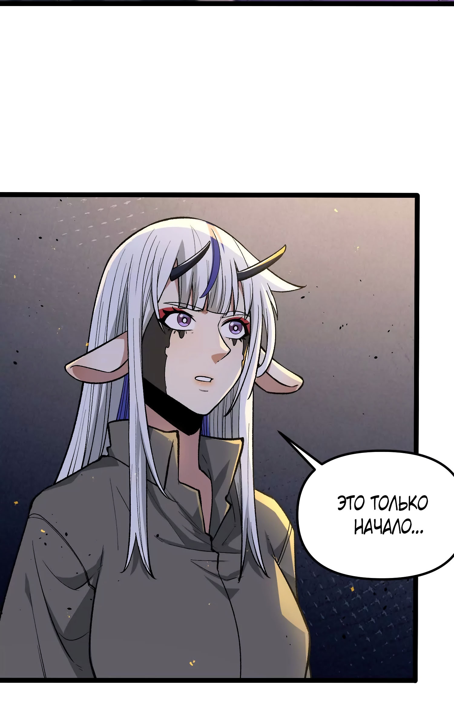 Глава 15 - страница 42