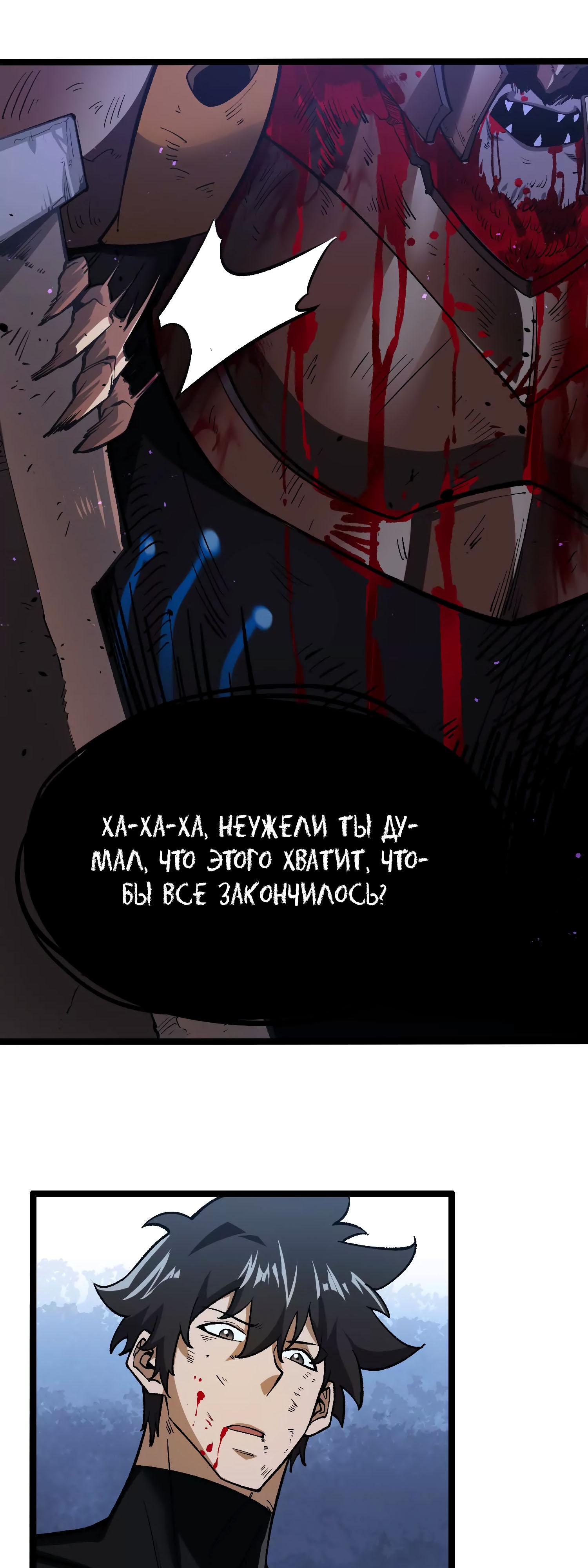 Глава 15 - страница 43