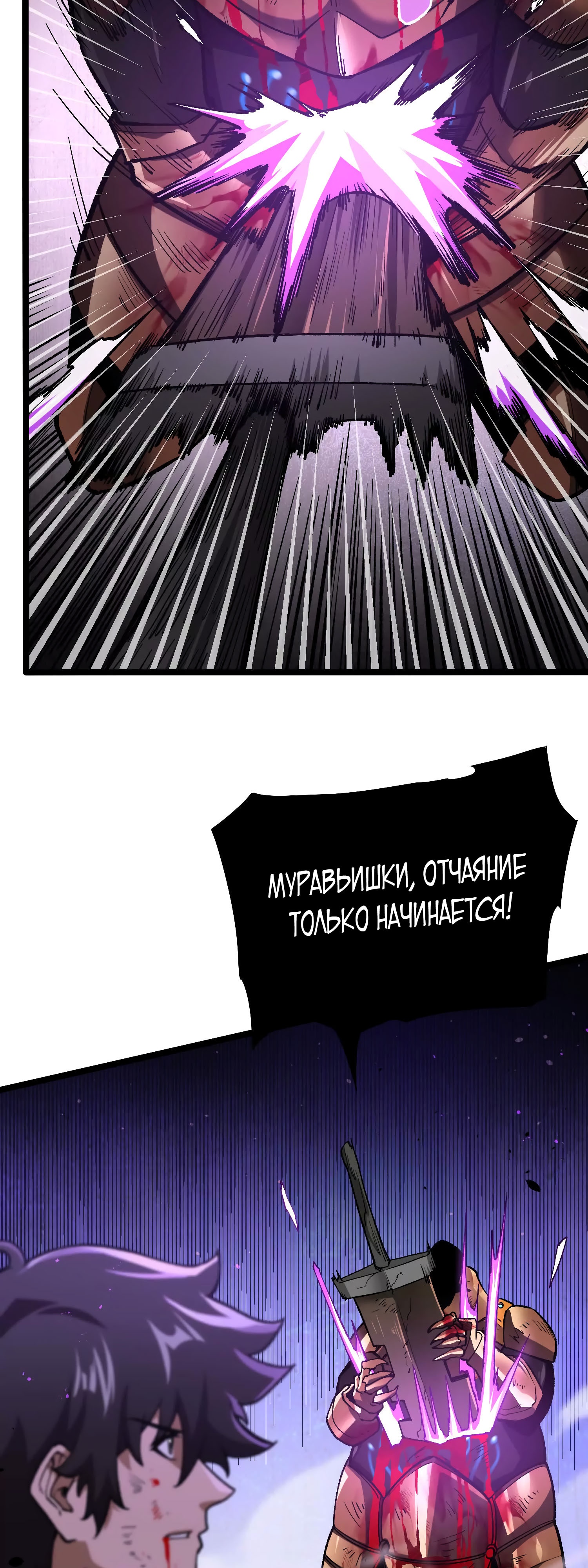 Глава 15 - страница 45